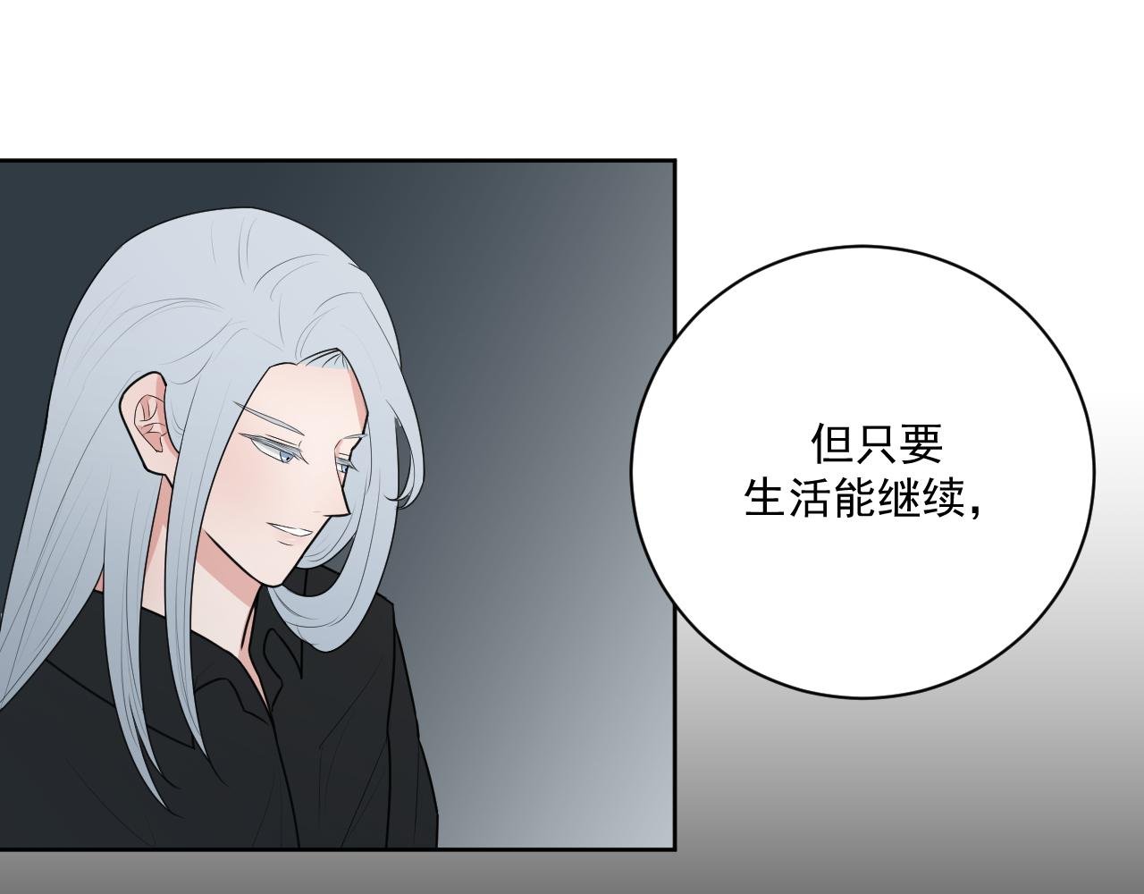 第2话 “他”
