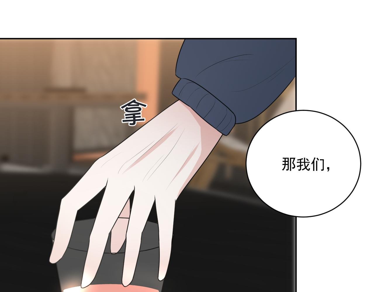 第2话 “他”