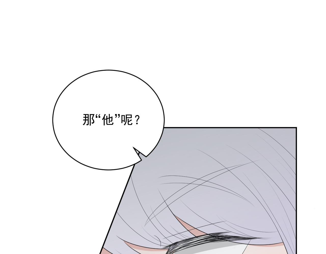 第2话 “他”