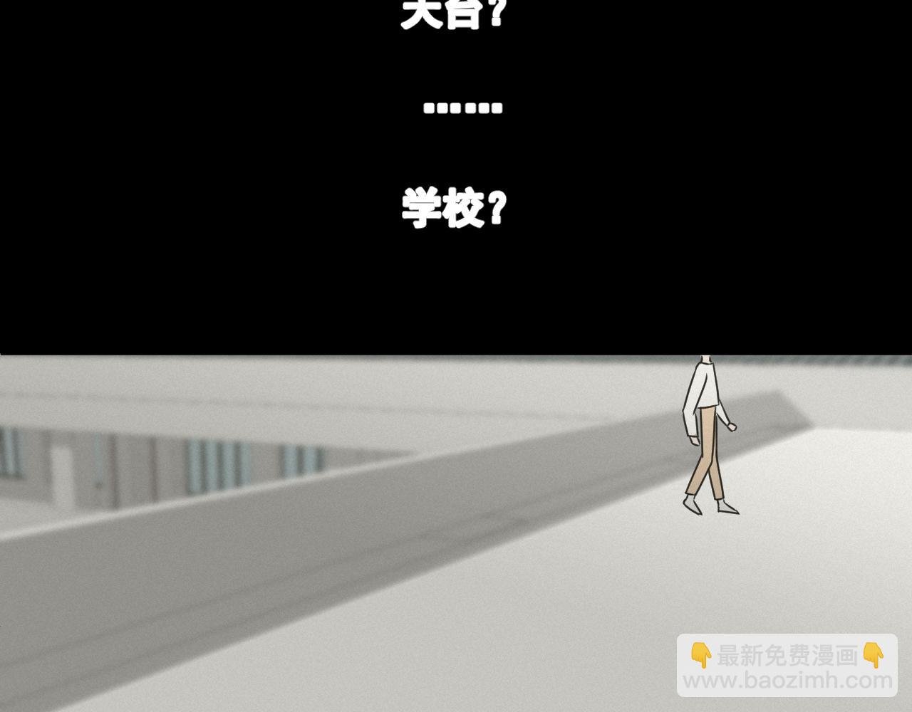 第1话 梦中的人