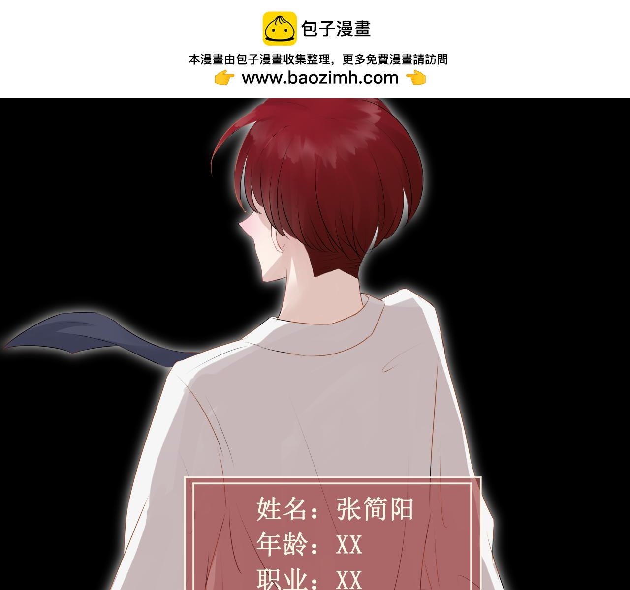 人物档案