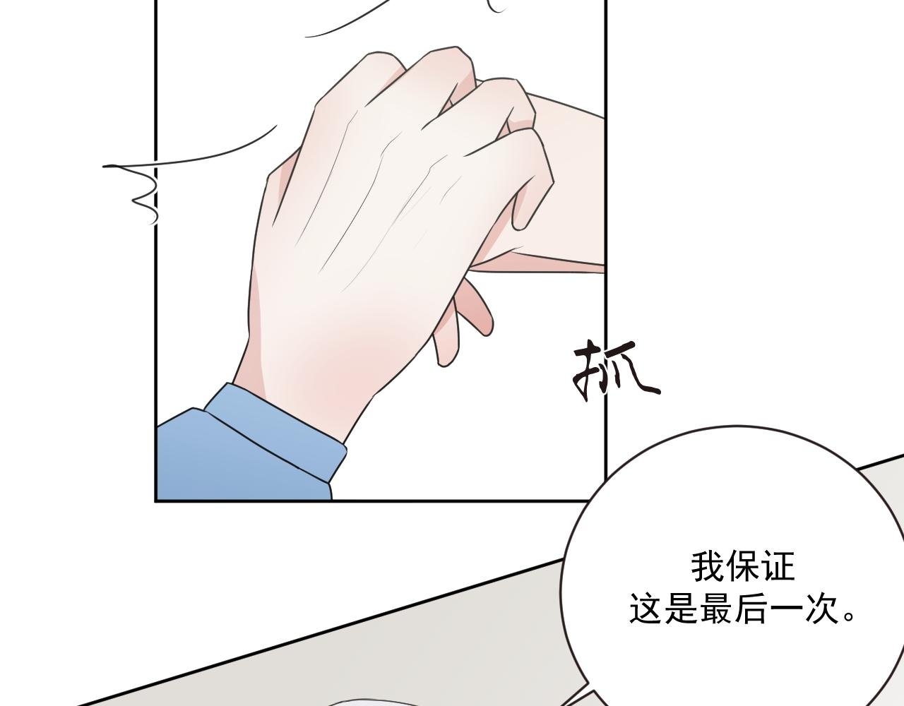 第10话 我帮你