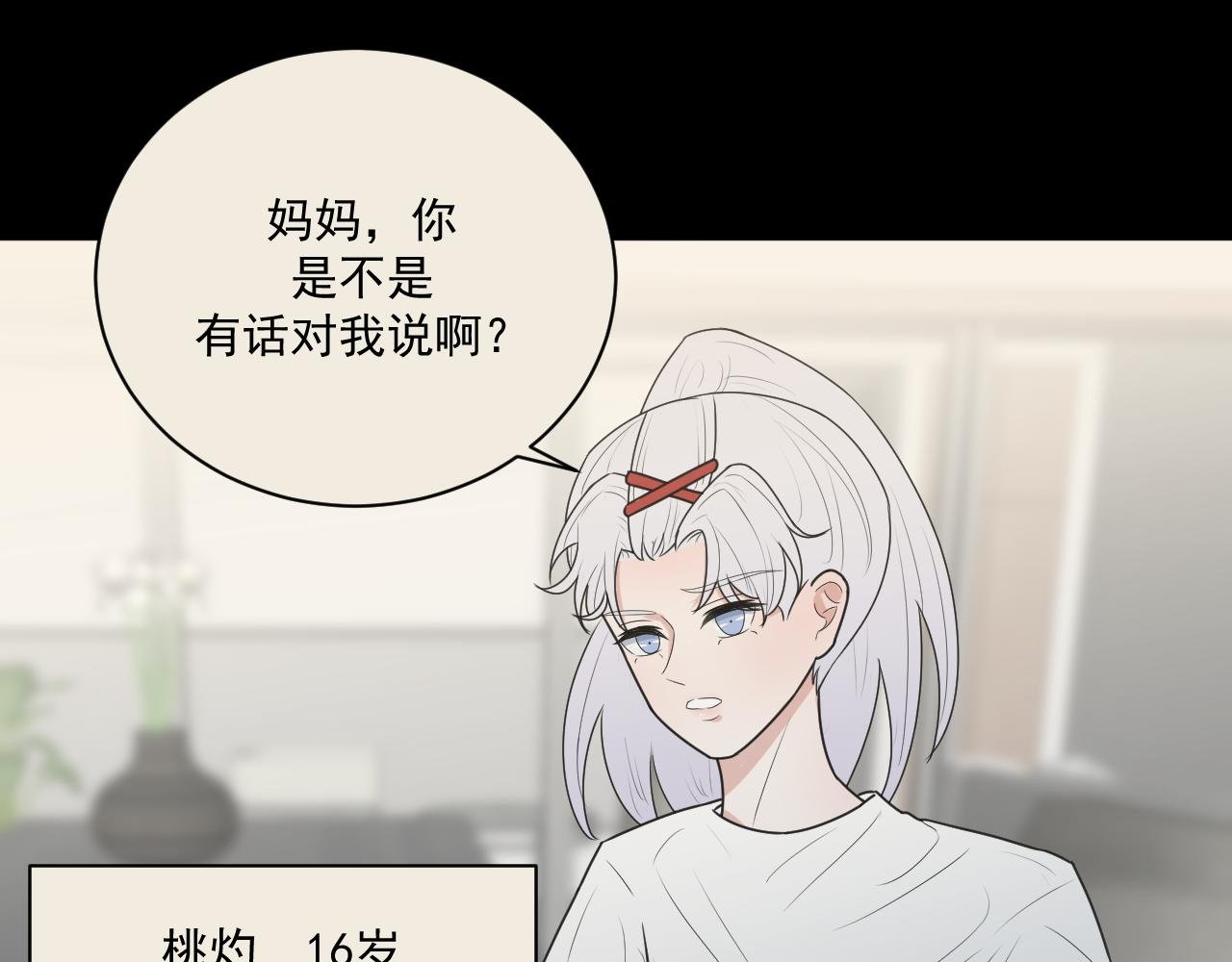第9话 轻英，我搞不懂你