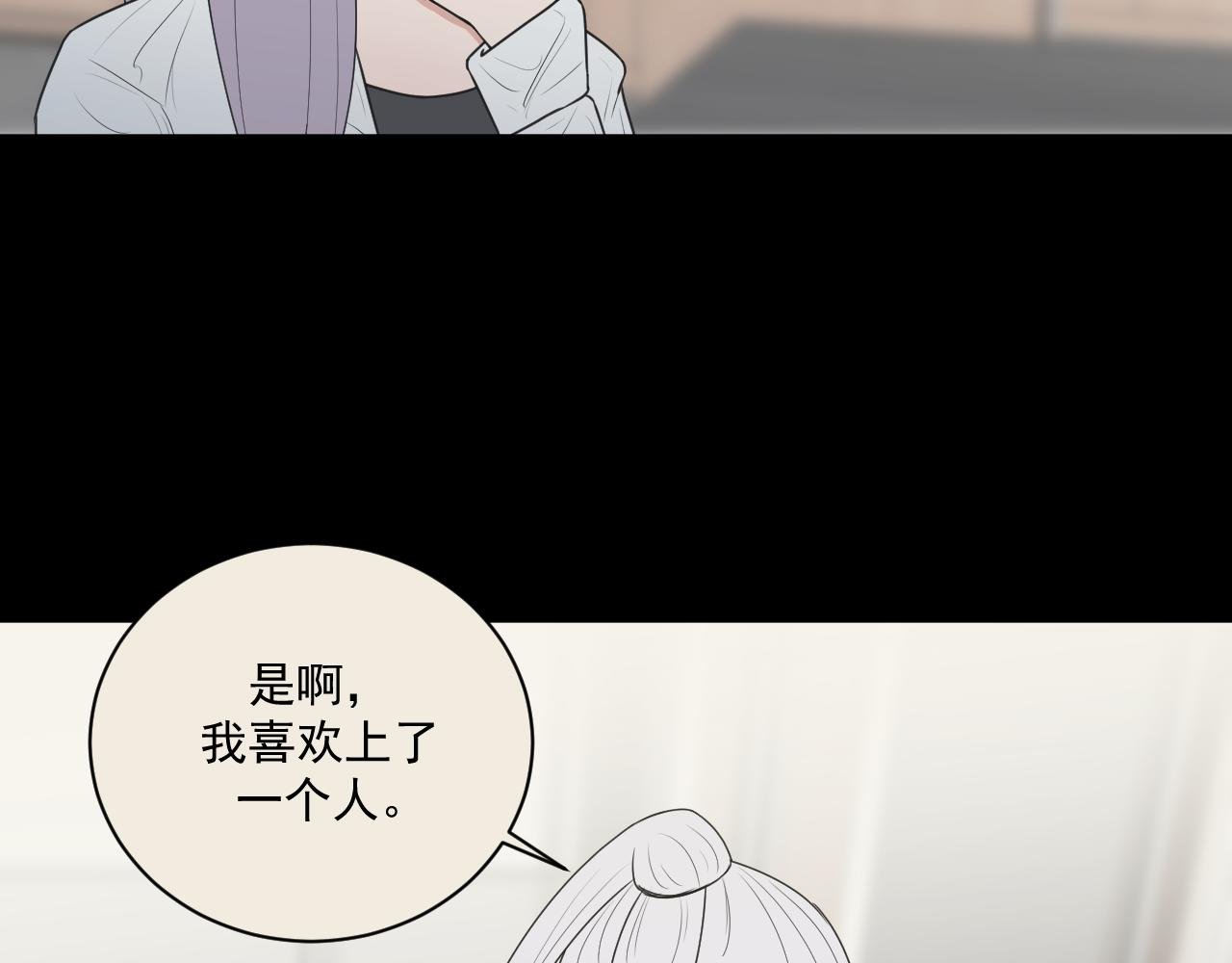 第9话 轻英，我搞不懂你