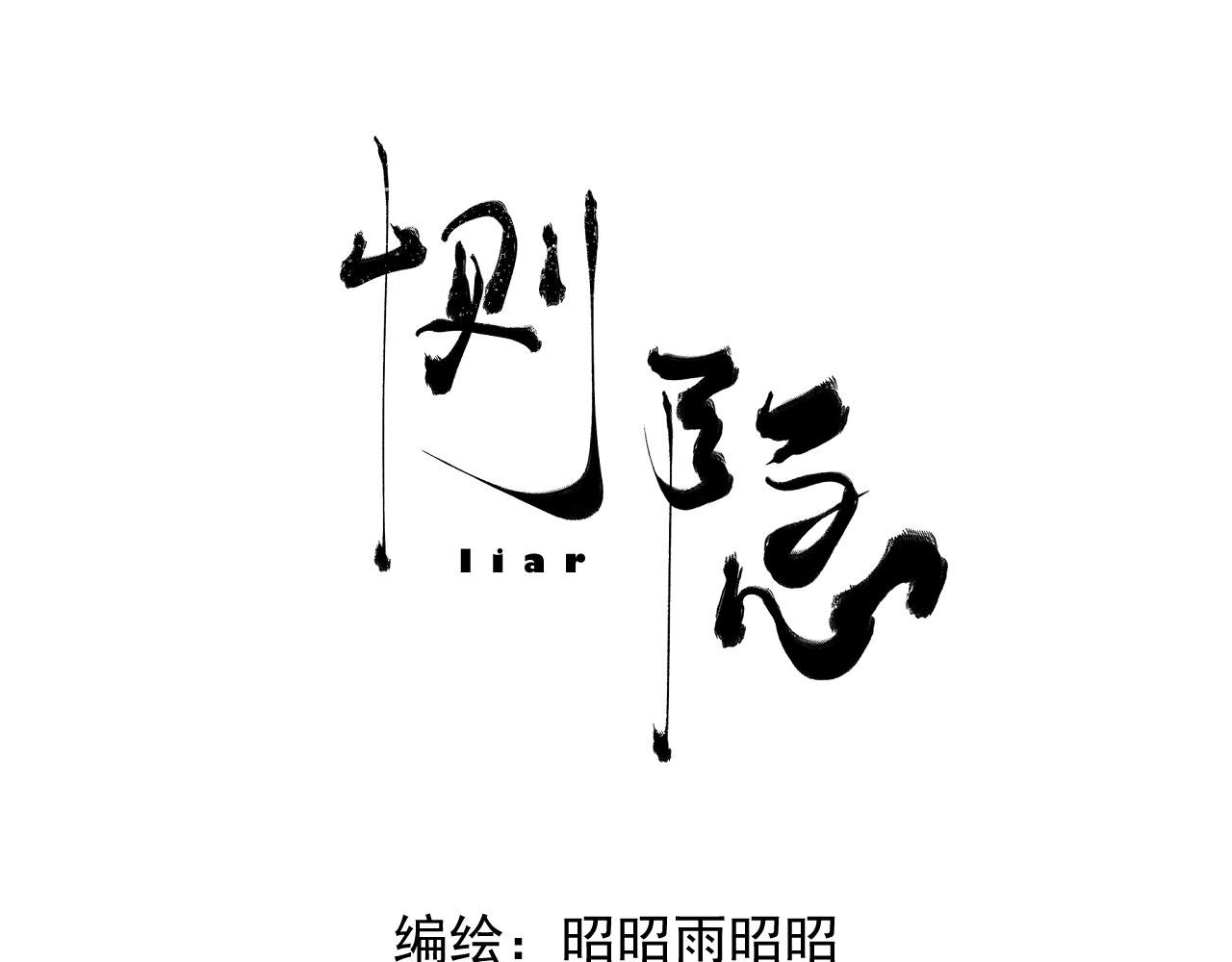第9话 轻英，我搞不懂你