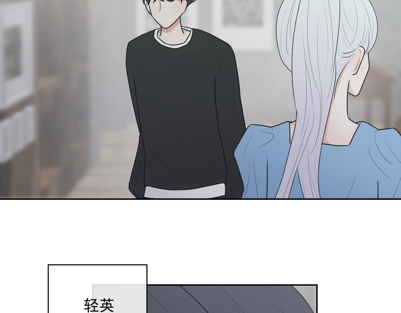 第9话 轻英，我搞不懂你