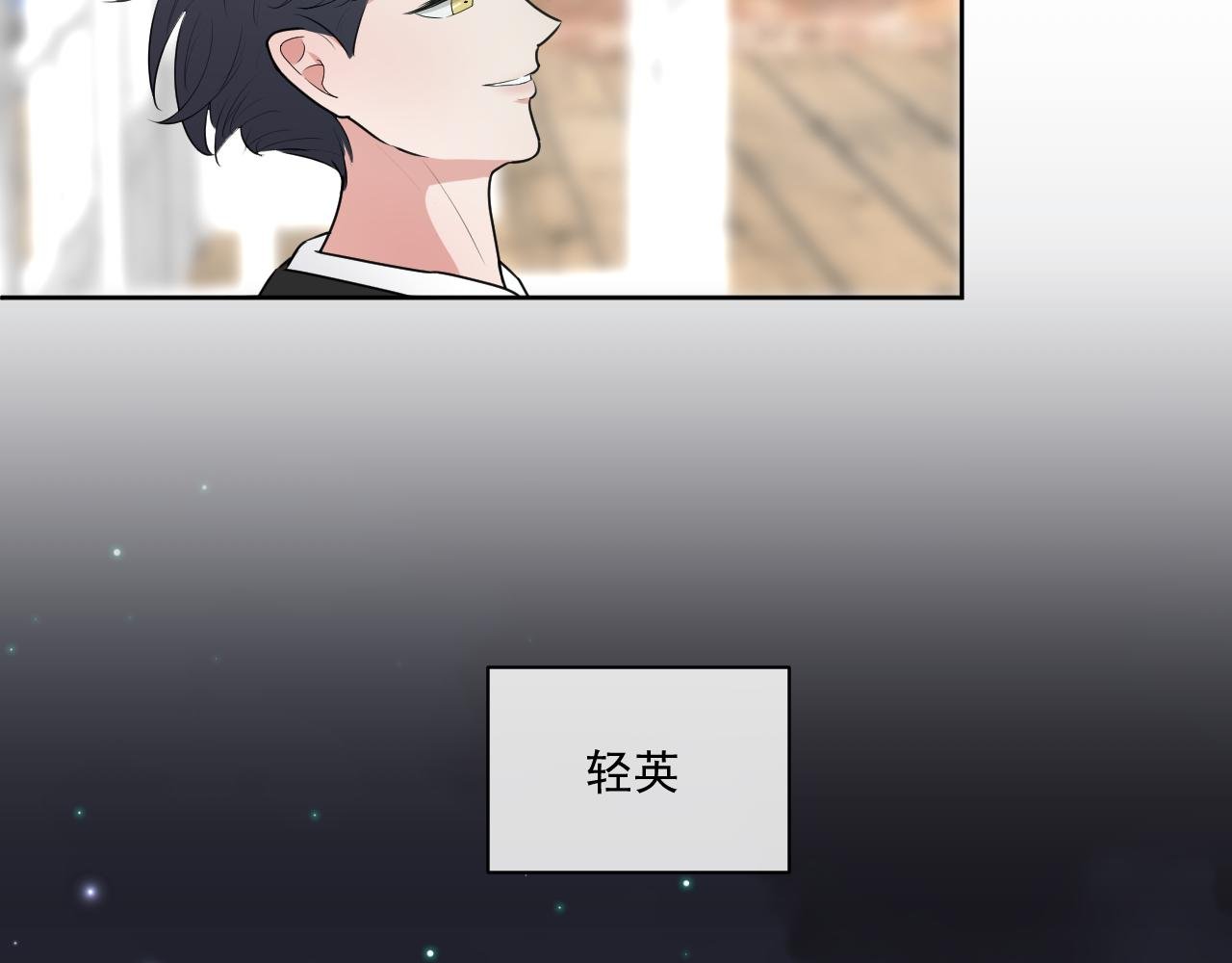 第9话 轻英，我搞不懂你