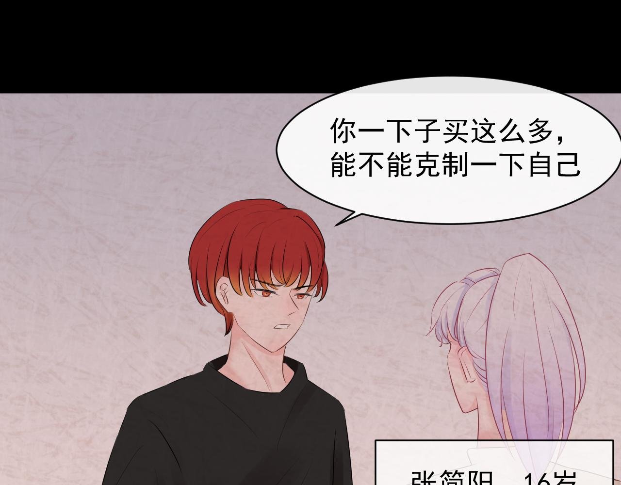 第8话 你认识张简阳吗？