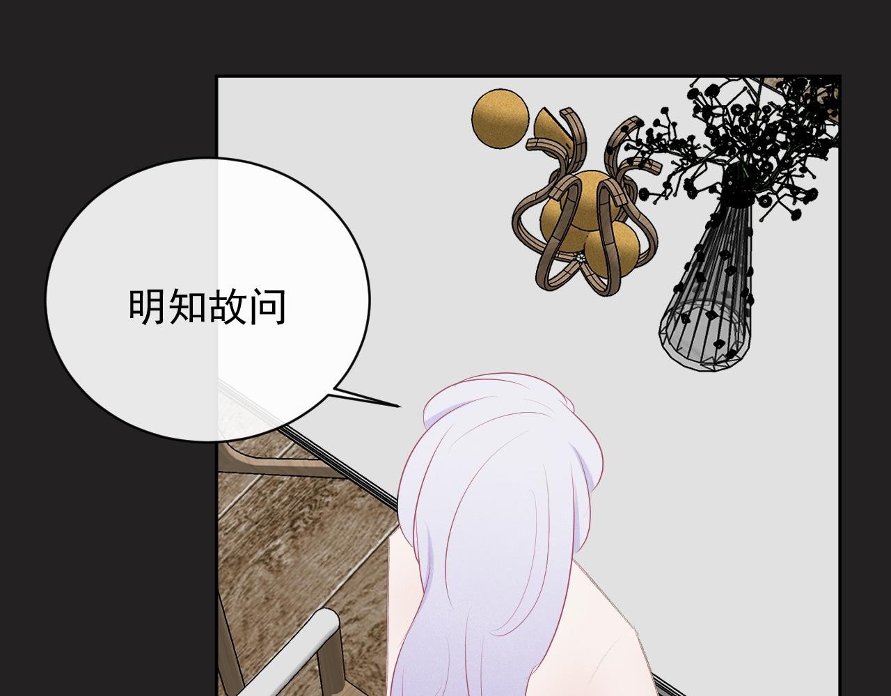 第7话 为了报仇