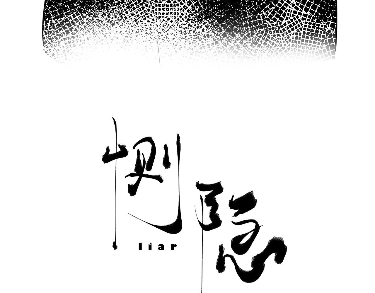 第6话 应该怎么办呢