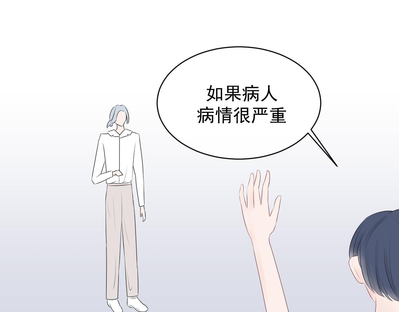第6话 应该怎么办呢