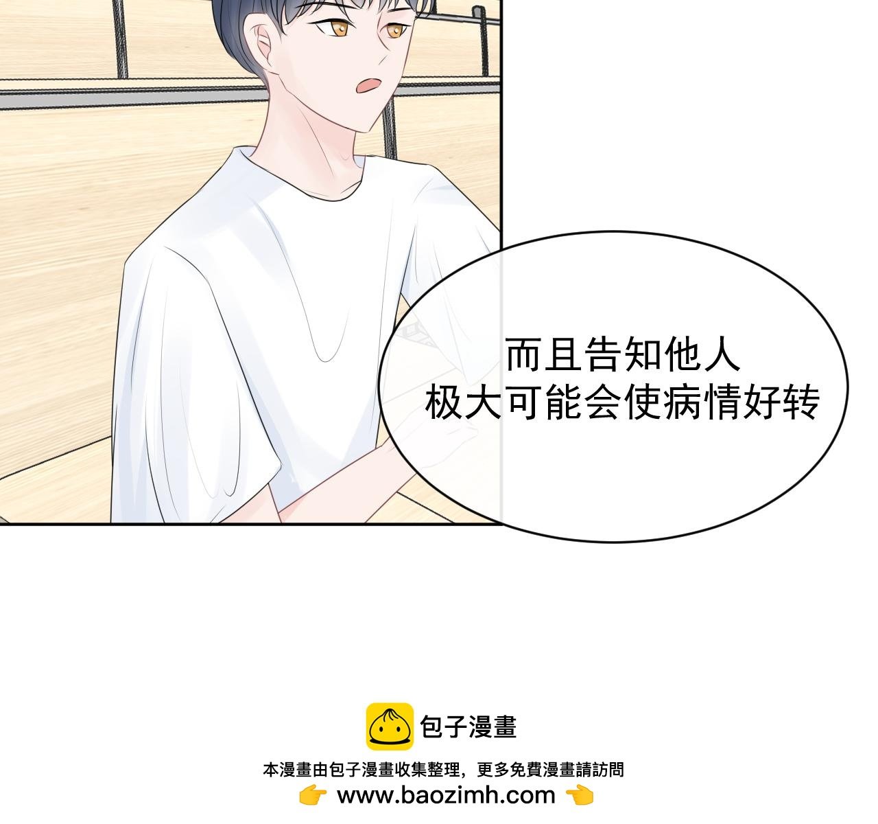 第6话 应该怎么办呢