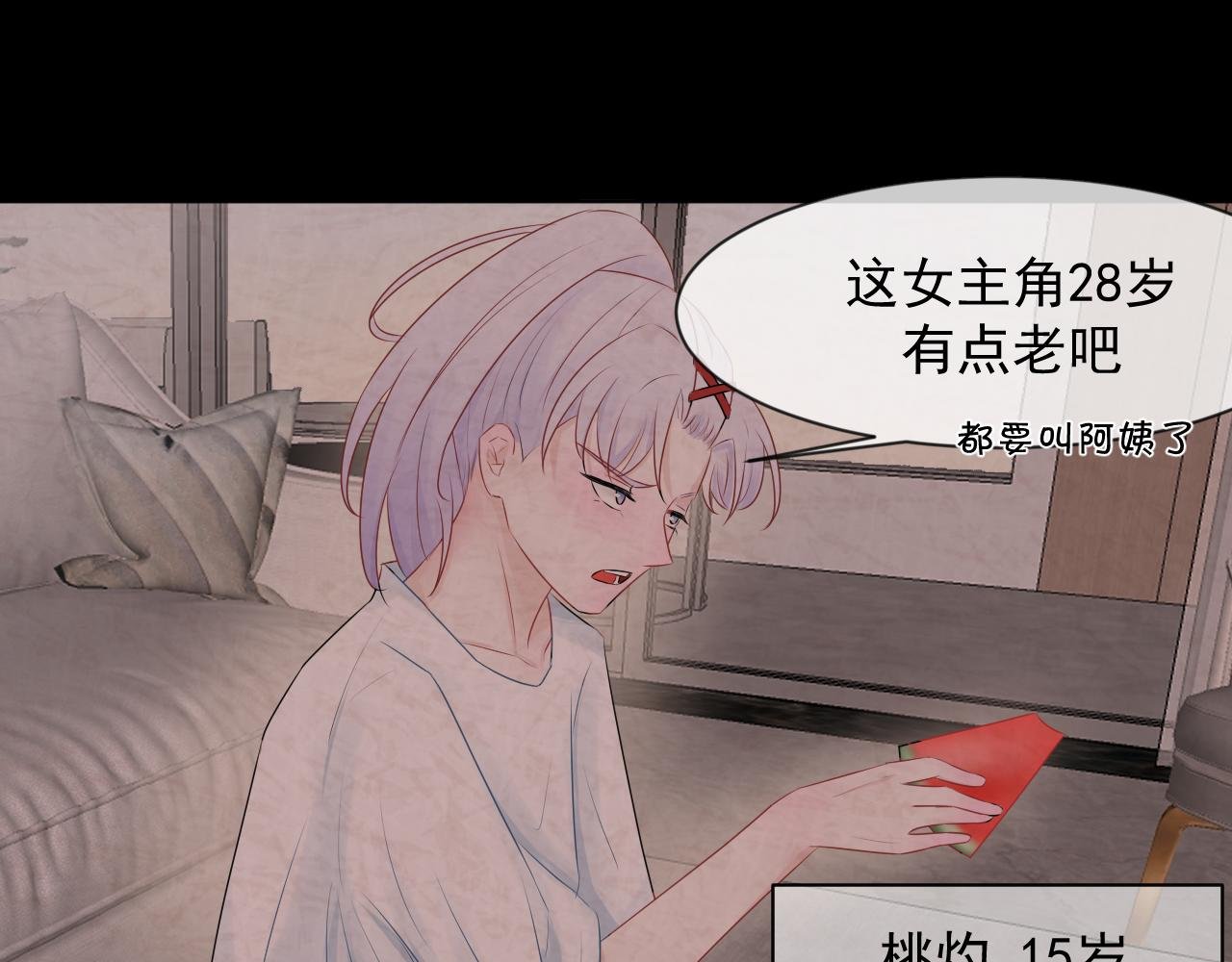 第5话 争执