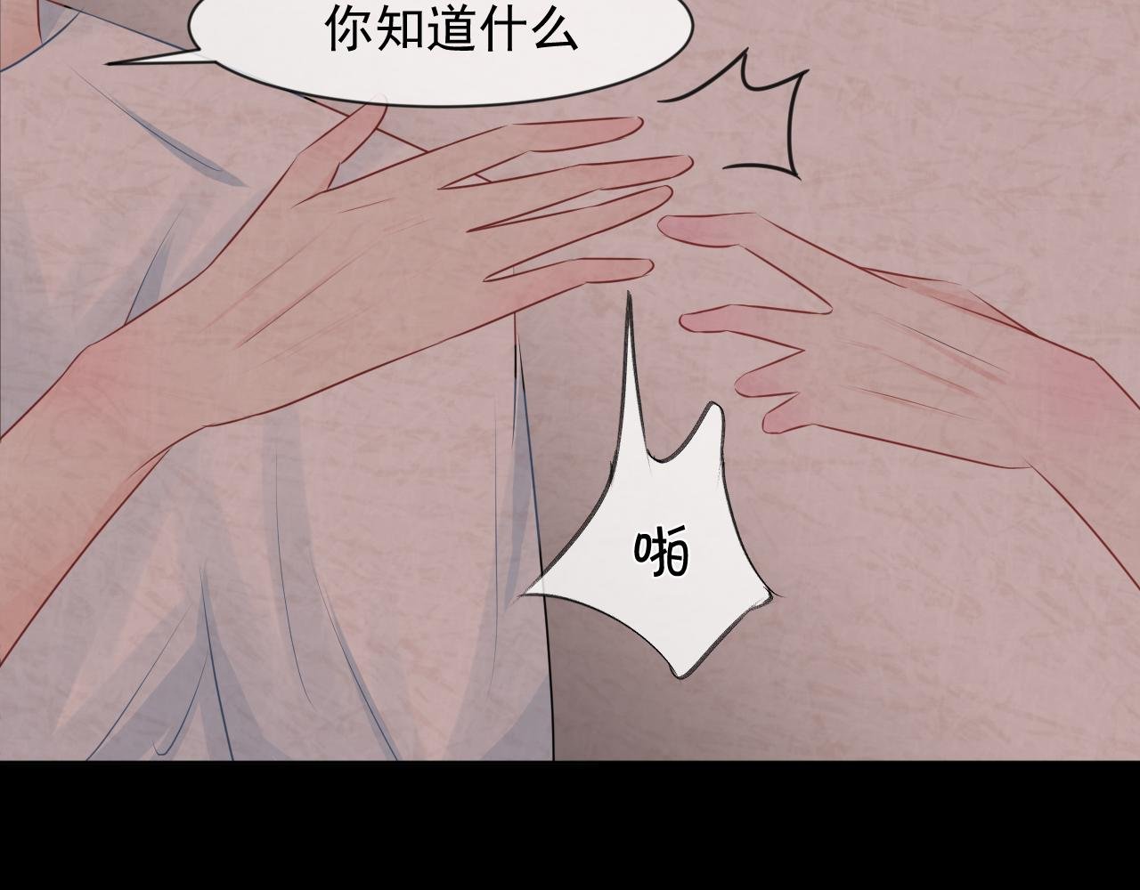第5话 争执