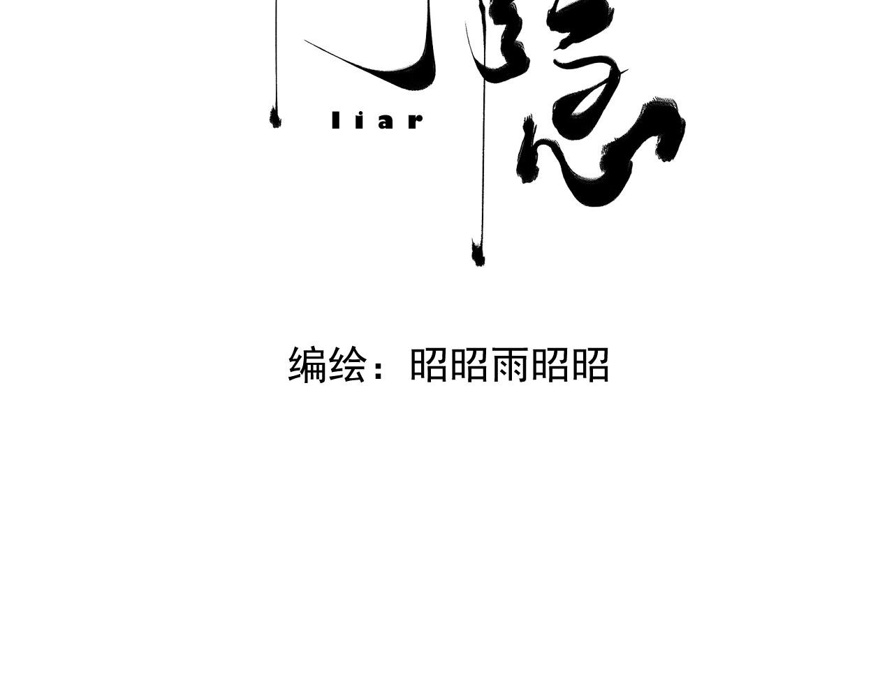 第5话 争执