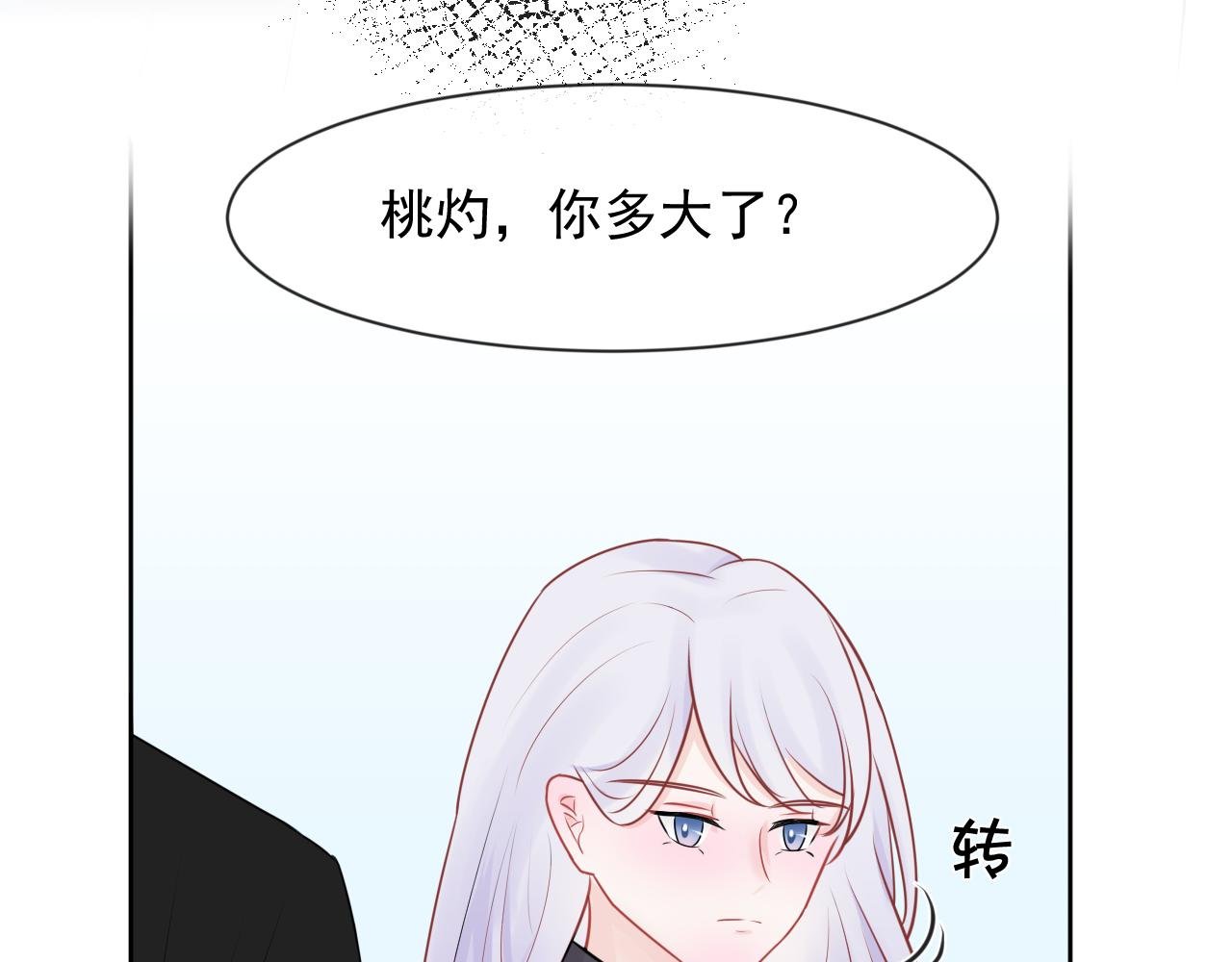 第5话 争执