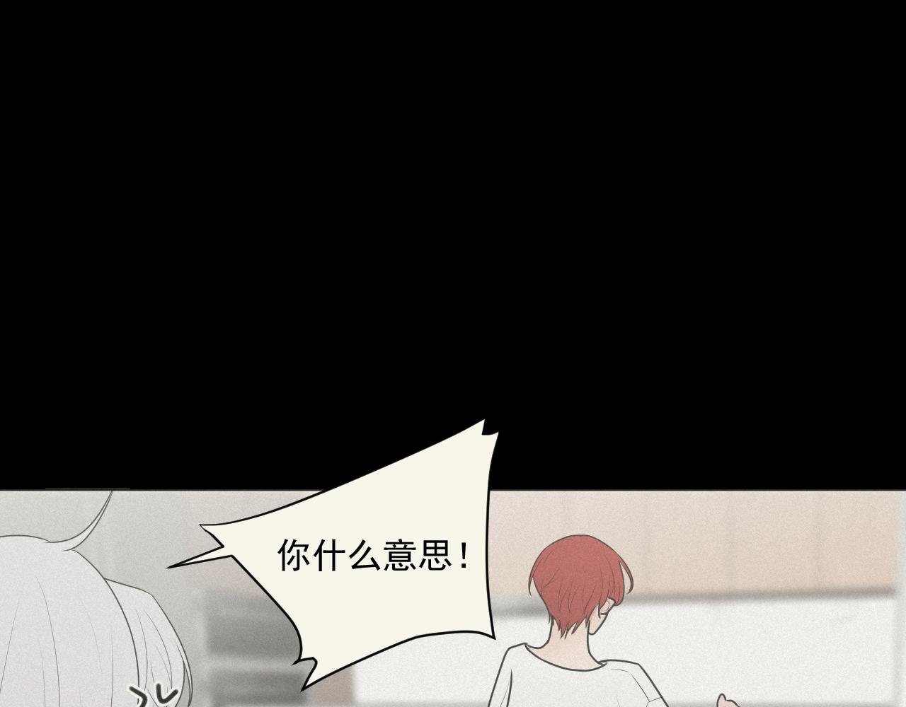 第4话 UT