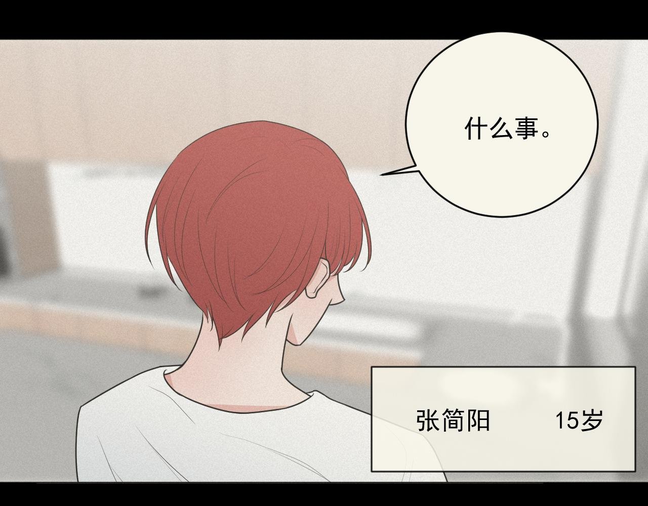 第4话 UT