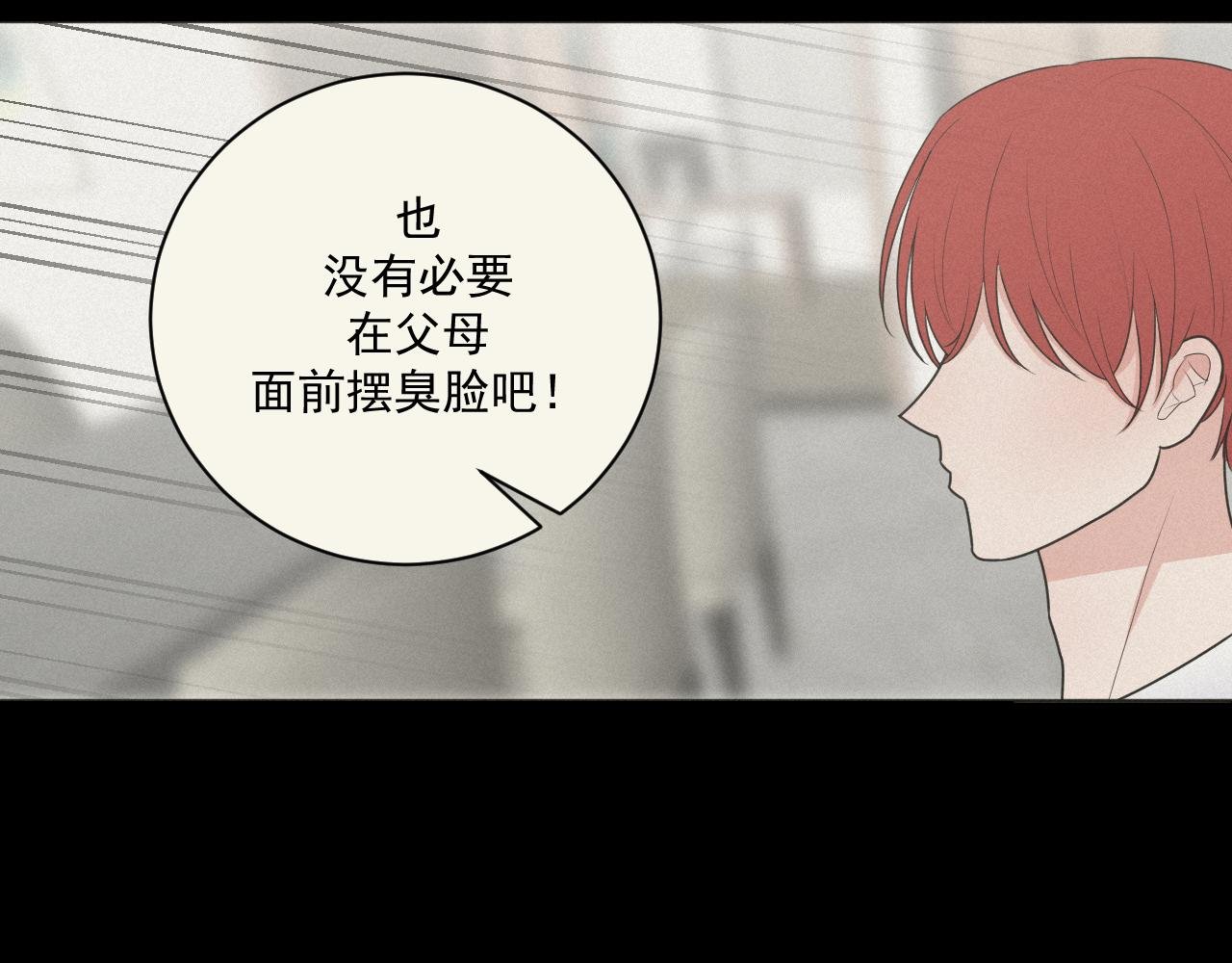 第4话 UT