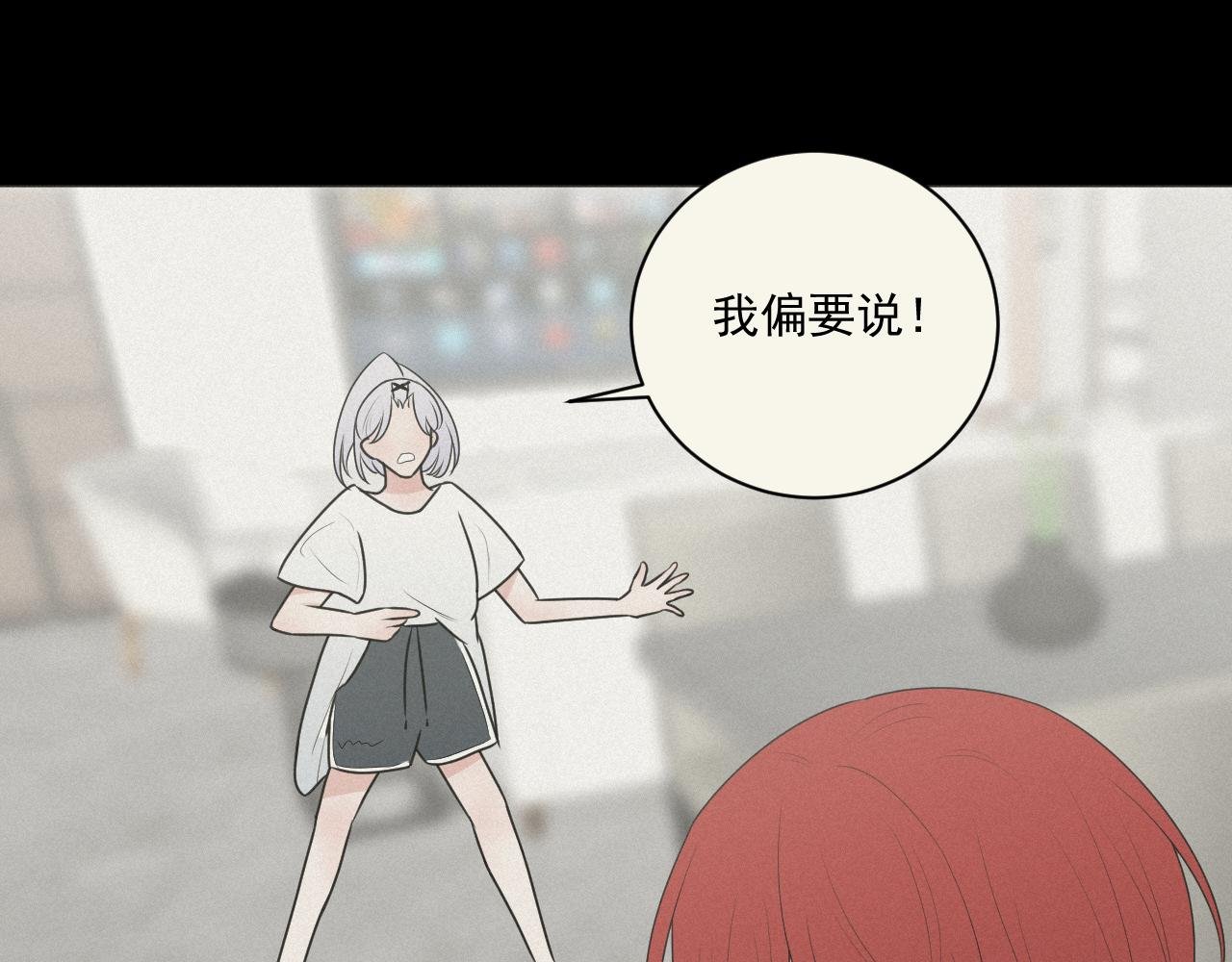 第4话 UT