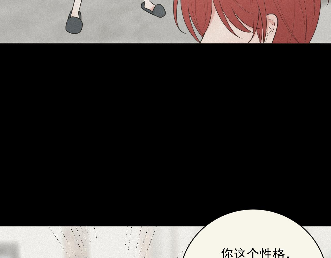 第4话 UT