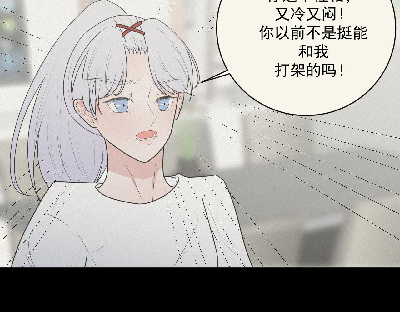第4话 UT