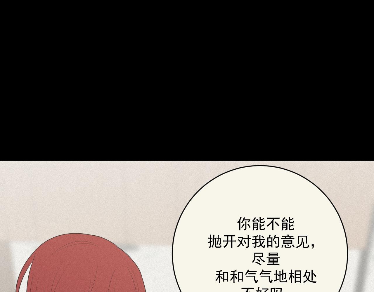 第4话 UT