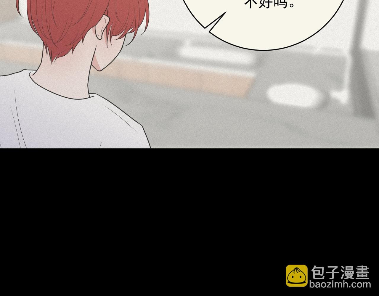 第4话 UT