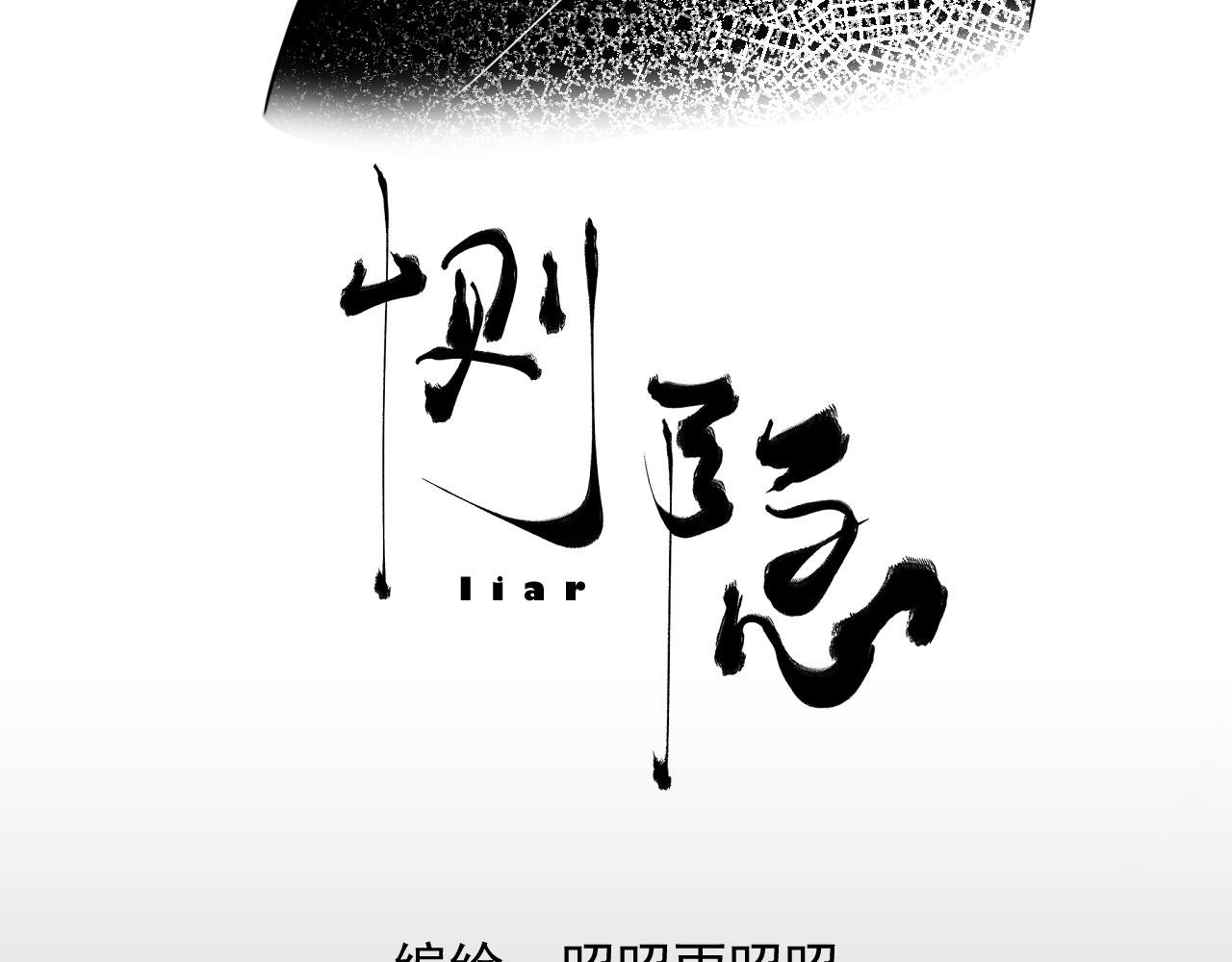 第4话 UT