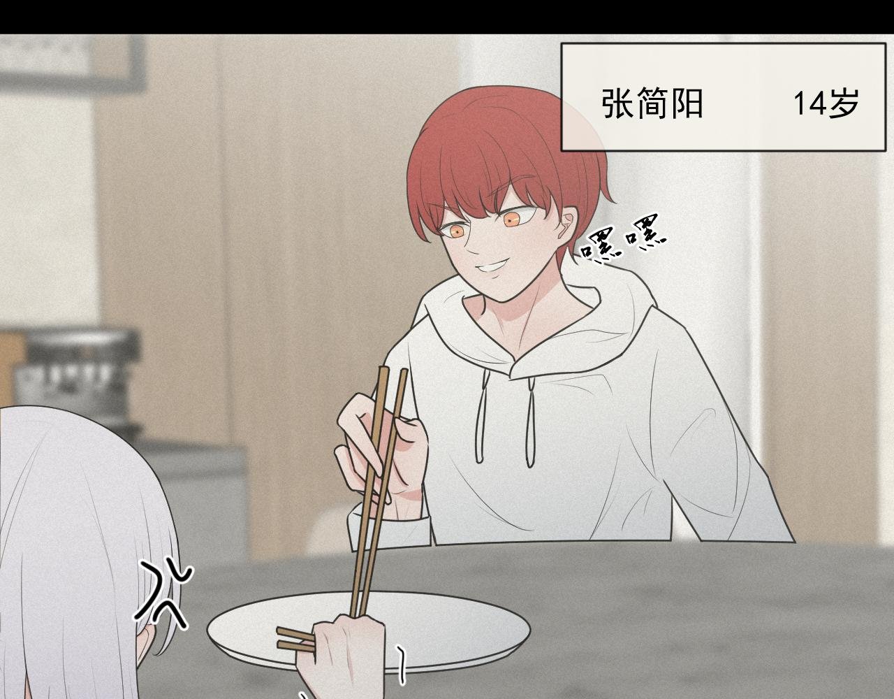 第3话 轻英