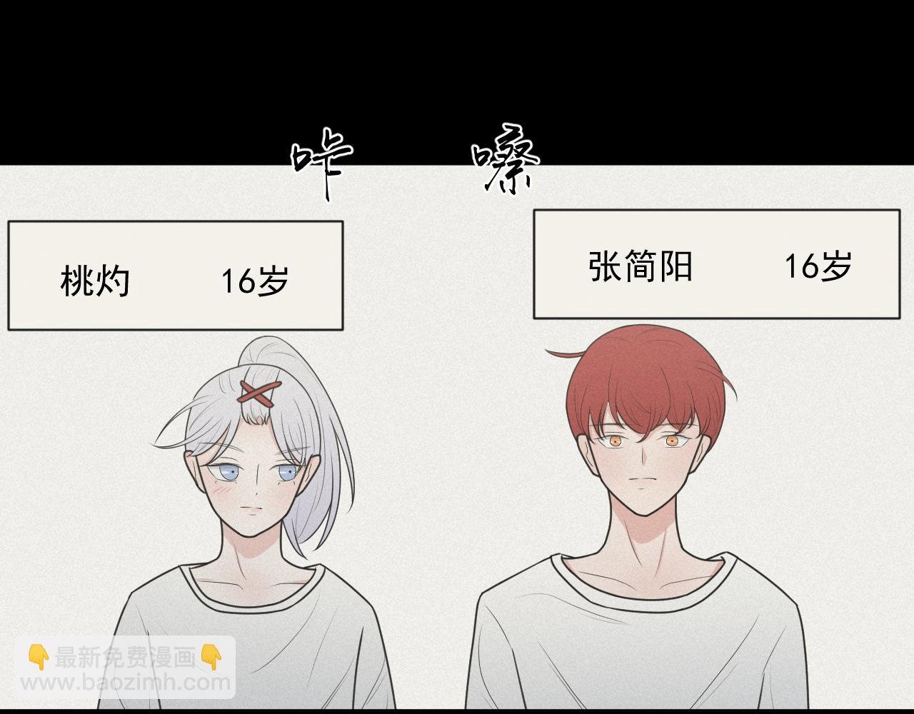 第3话 轻英