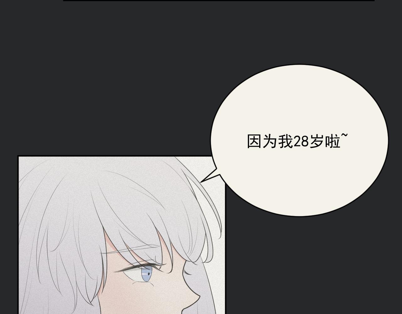 第3话 轻英