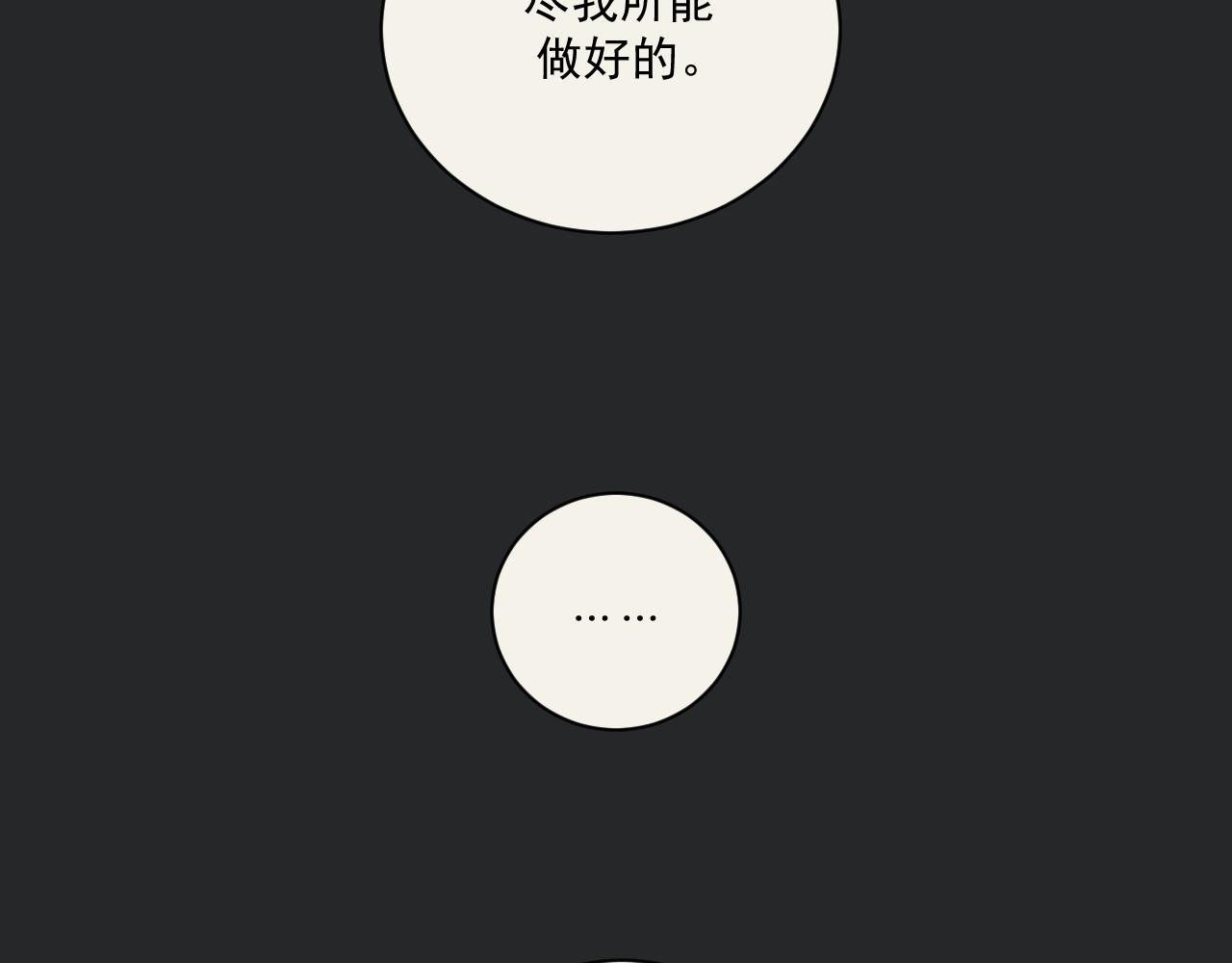 第3话 轻英