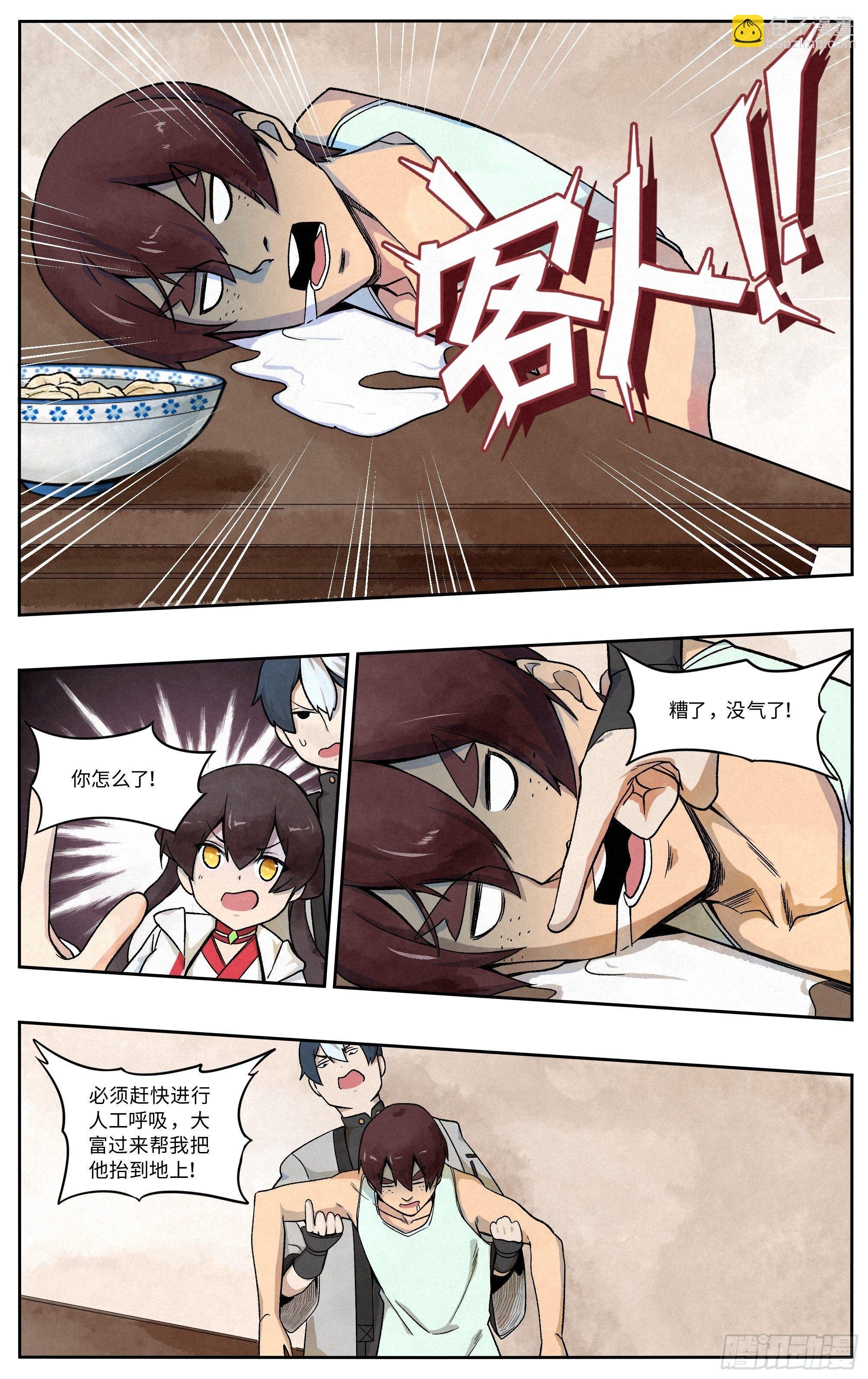 人工呼吸