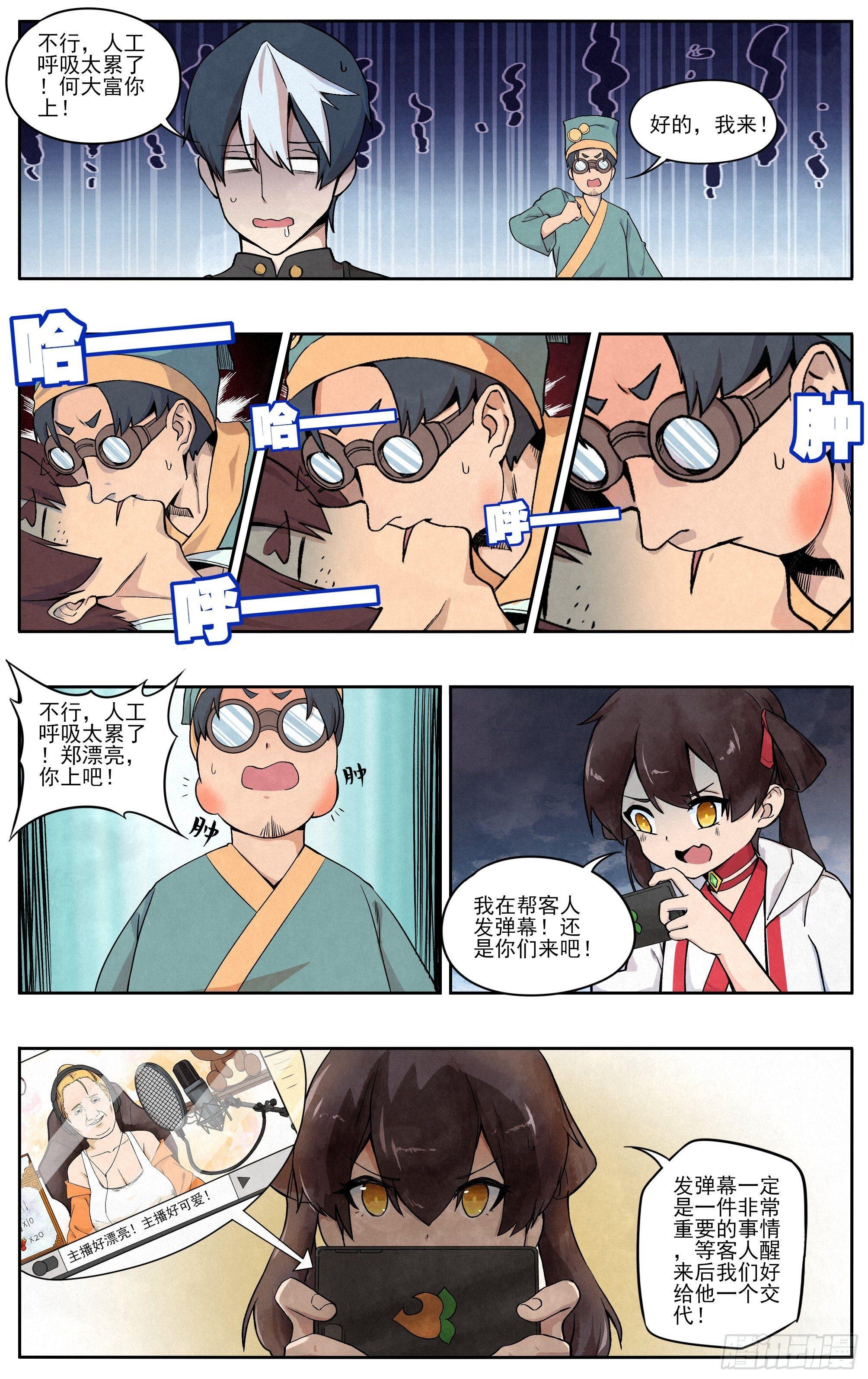 人工呼吸