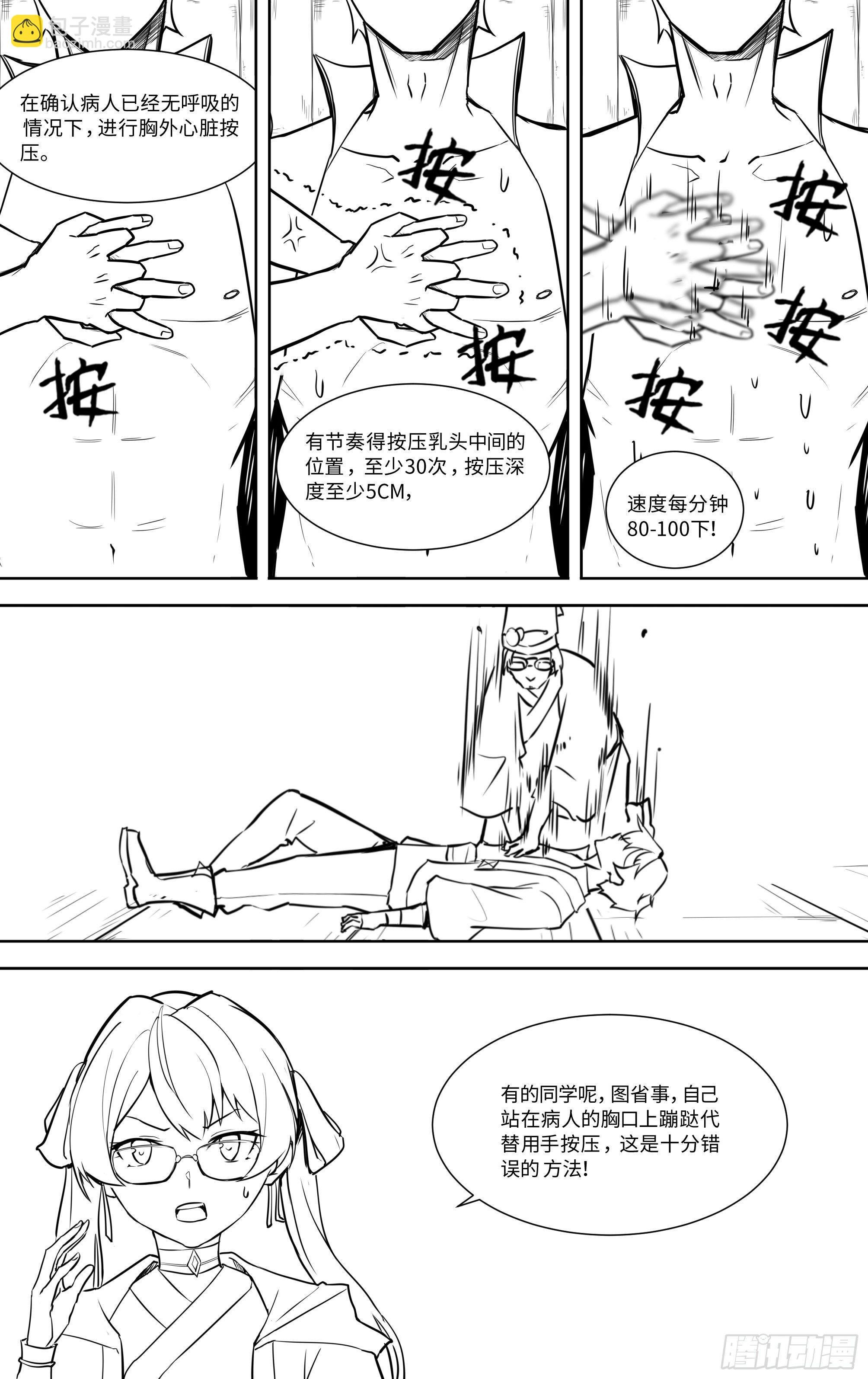人工呼吸