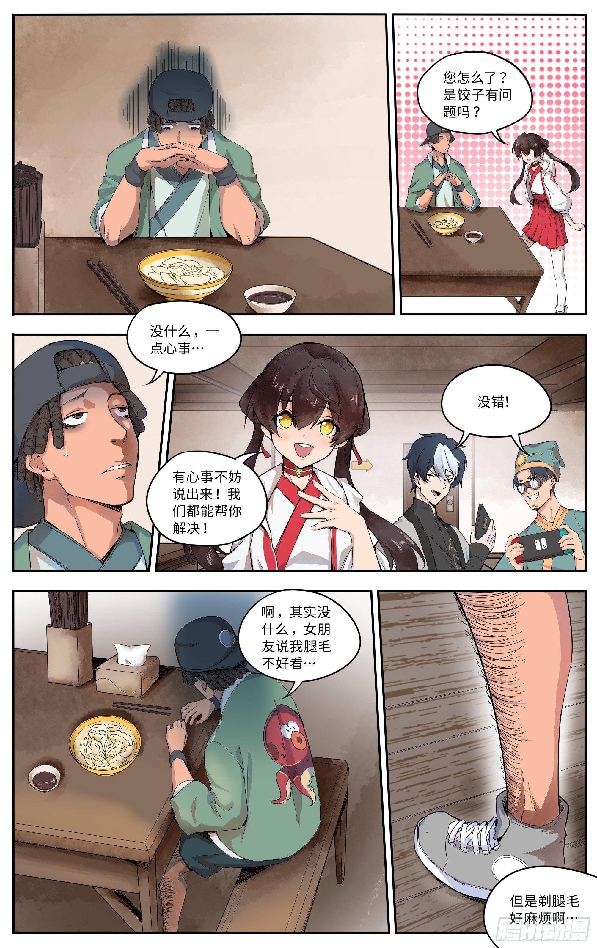 我有特别的剃腿毛技巧