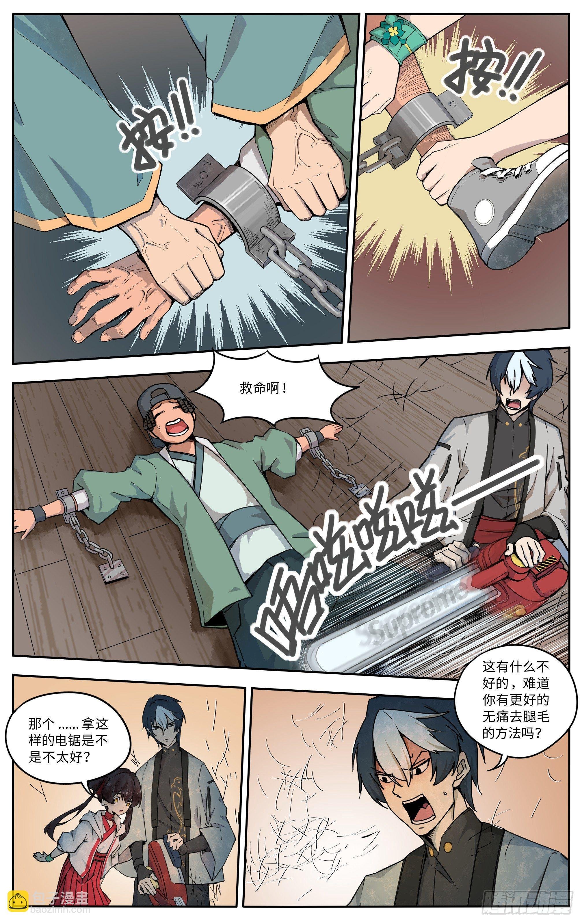 我有特别的剃腿毛技巧