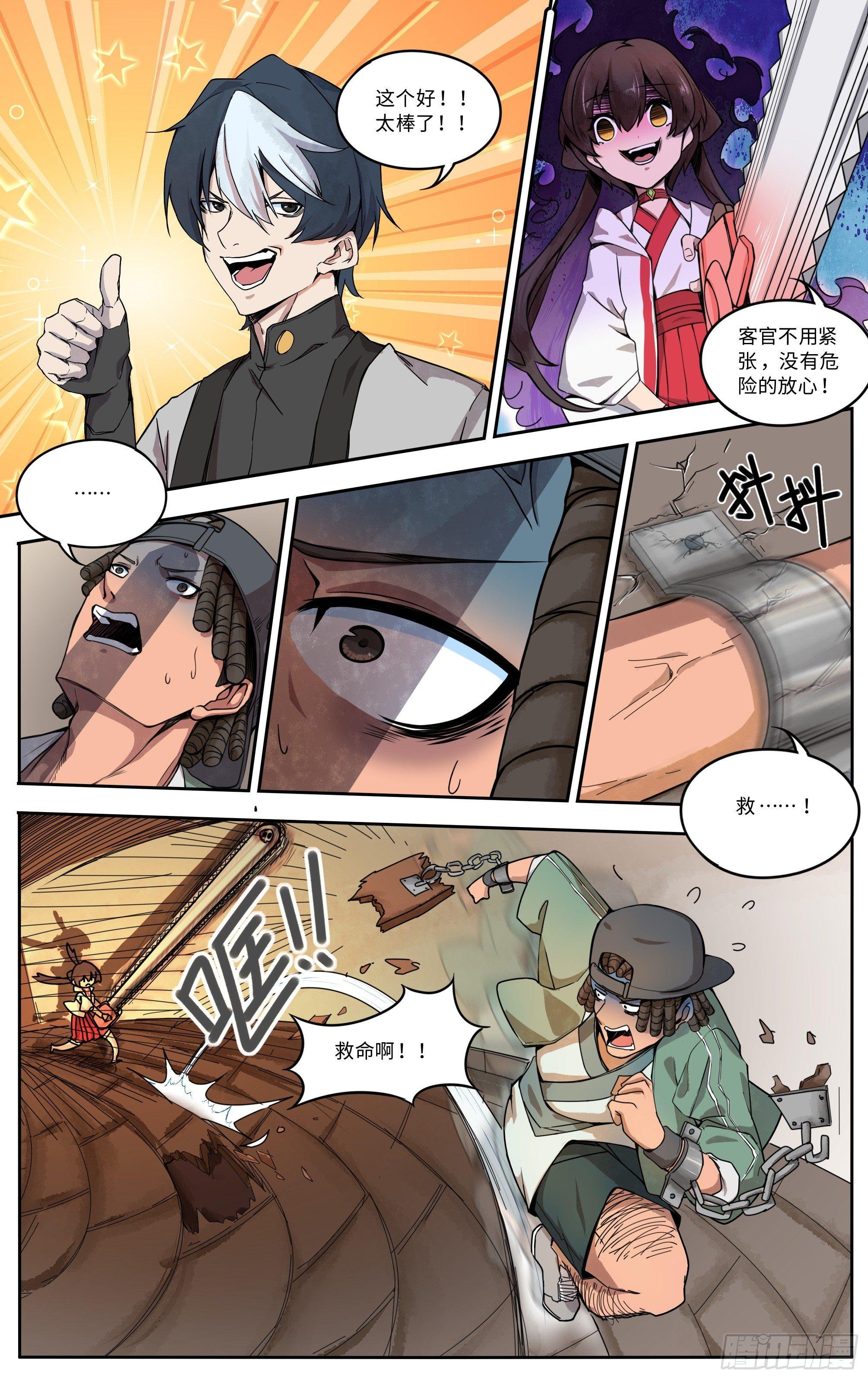 我有特别的剃腿毛技巧