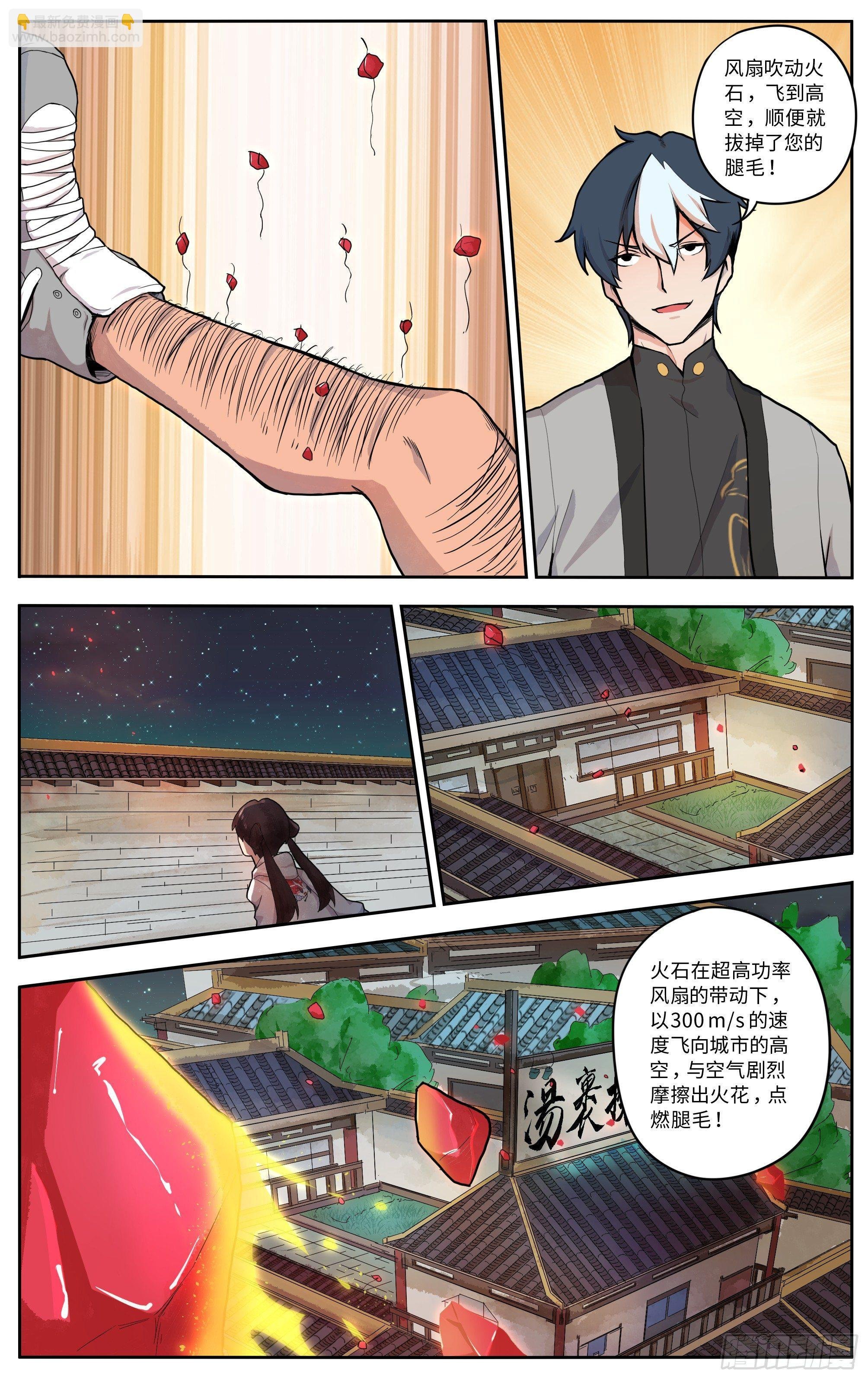 我有特别的剃腿毛技巧