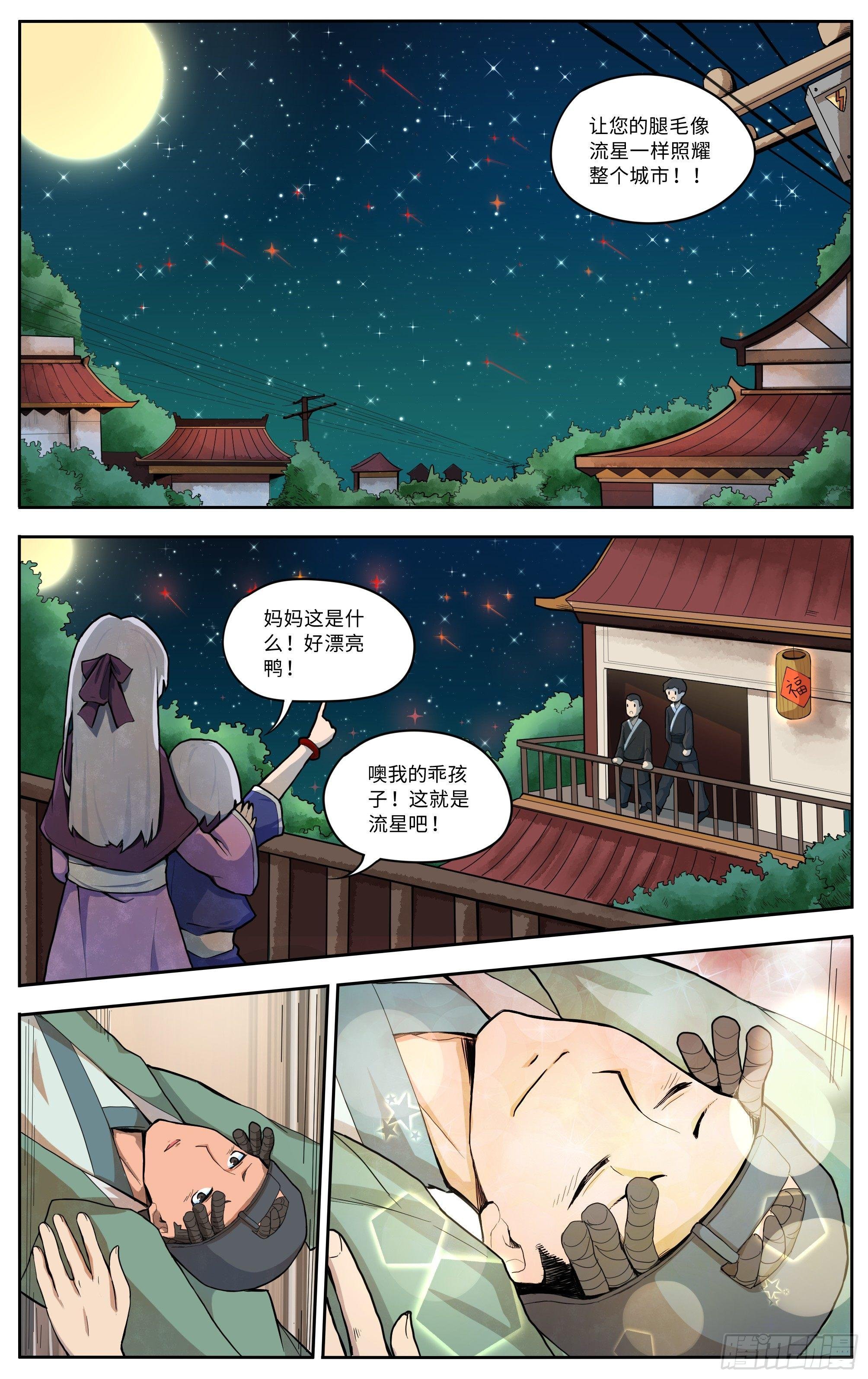 我有特别的剃腿毛技巧