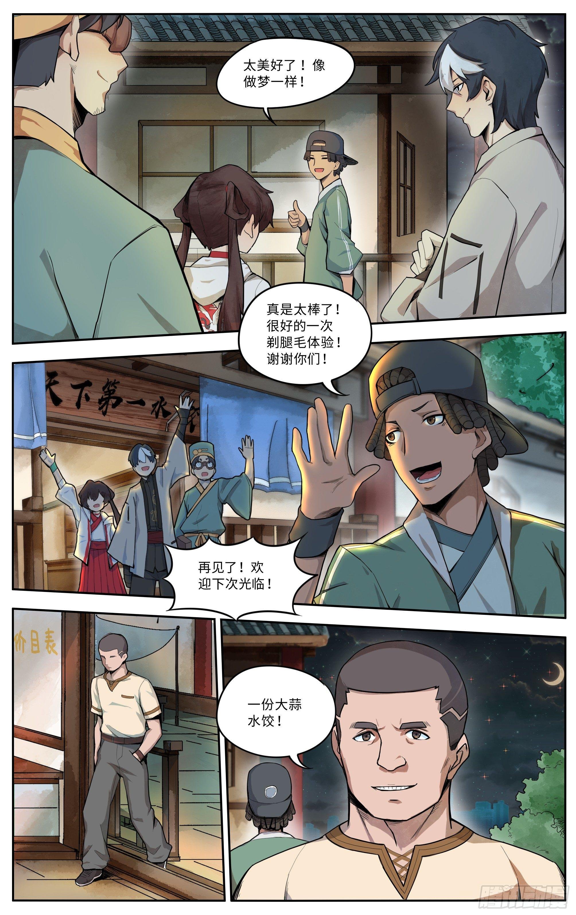 我有特别的剃腿毛技巧