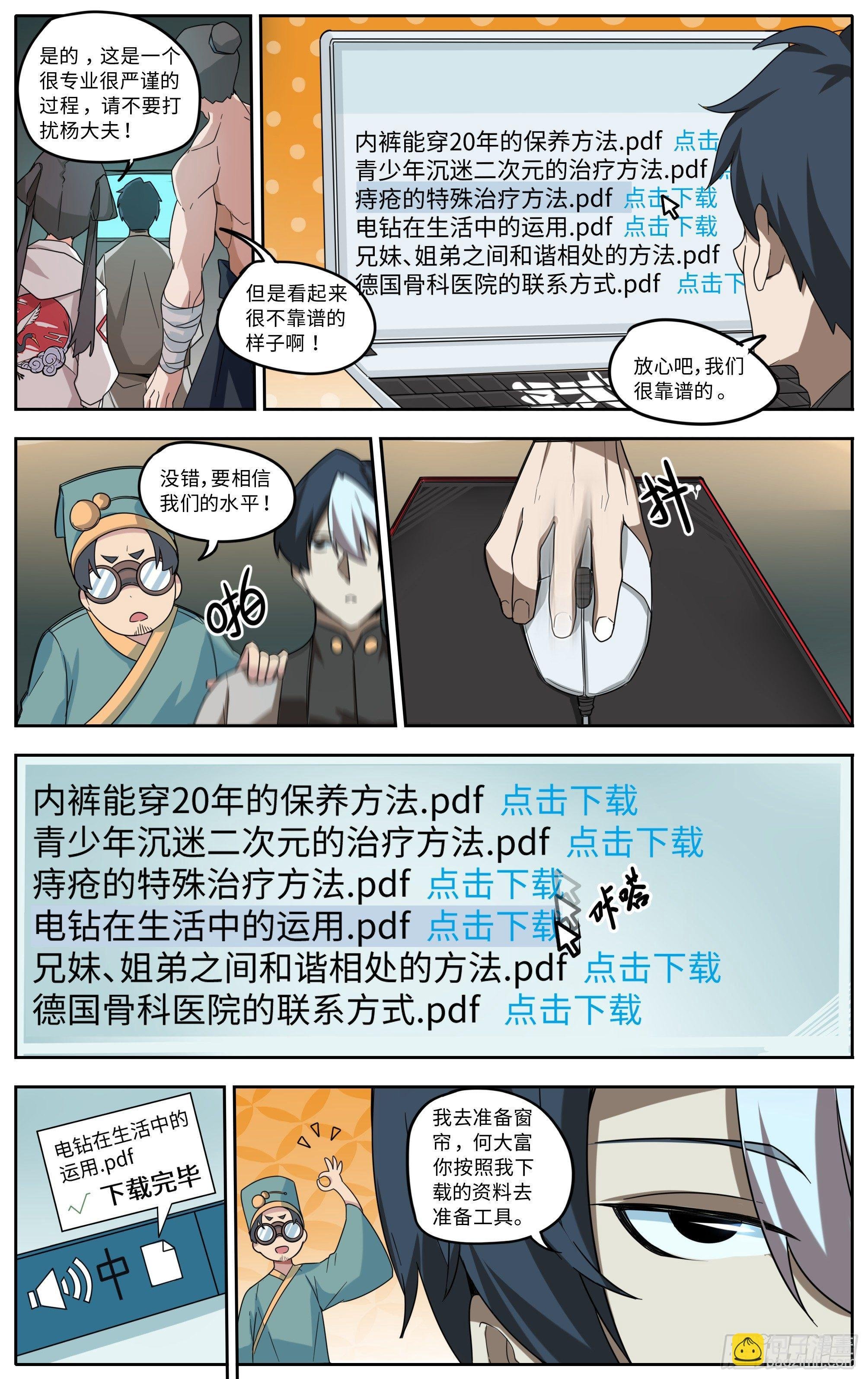 电钻的错误使用方法
