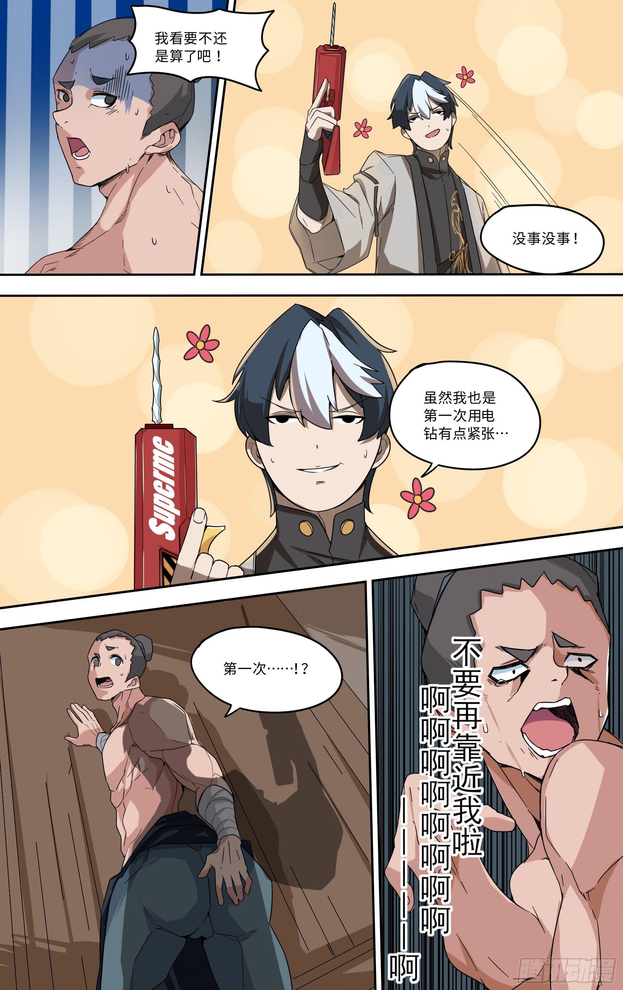 电钻的错误使用方法