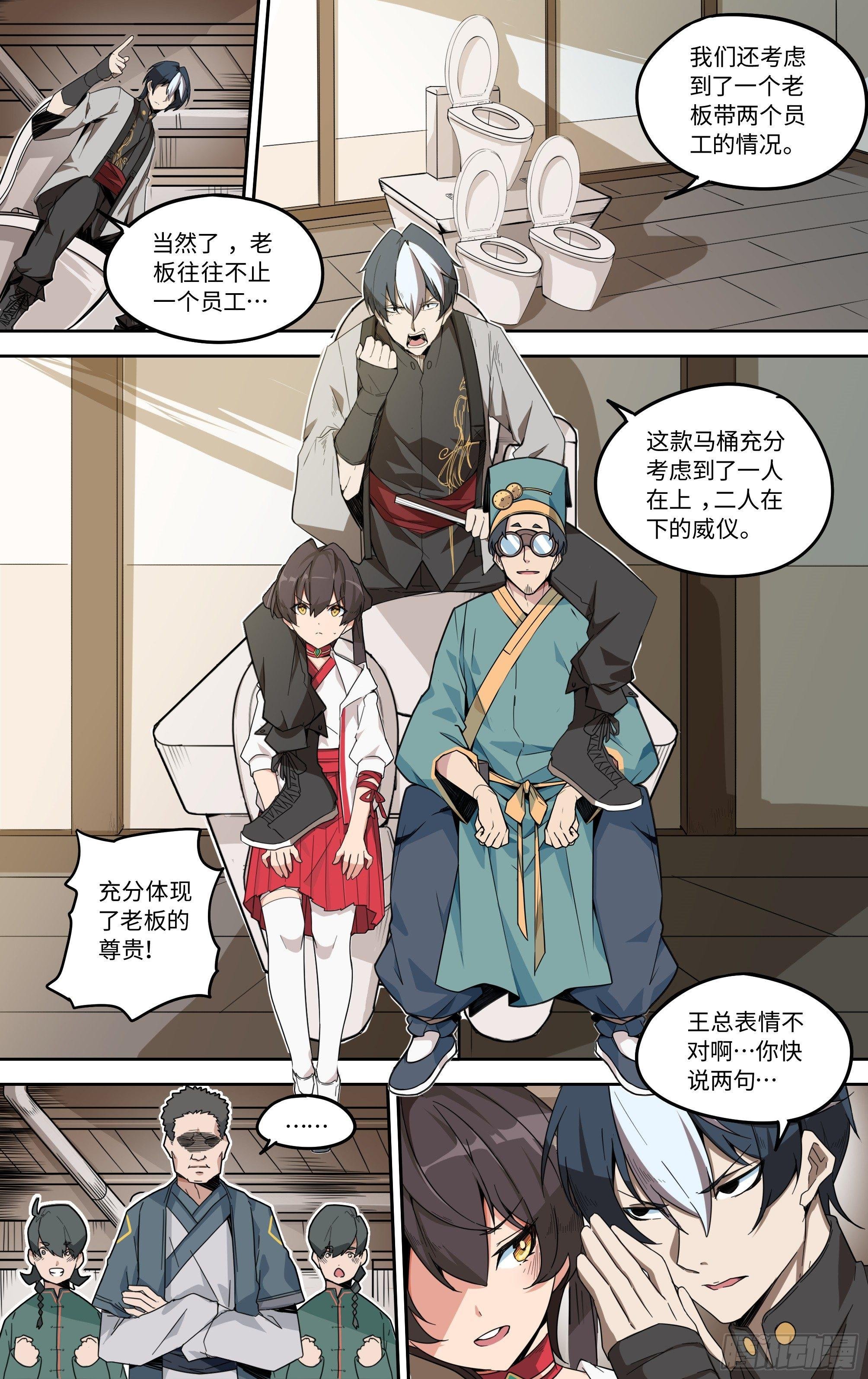 第一话让我们来谈谈马桶的问题