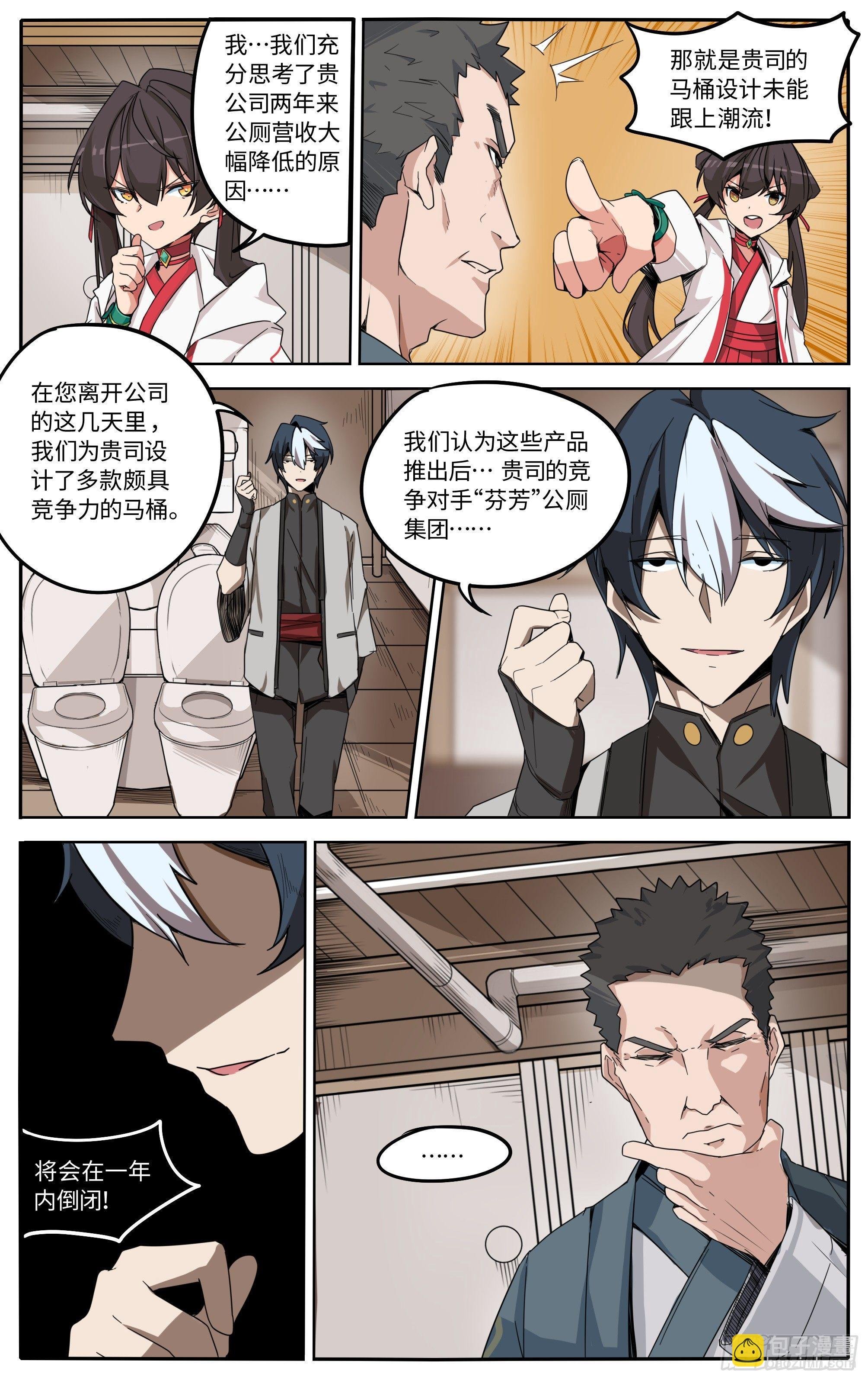 第一话让我们来谈谈马桶的问题