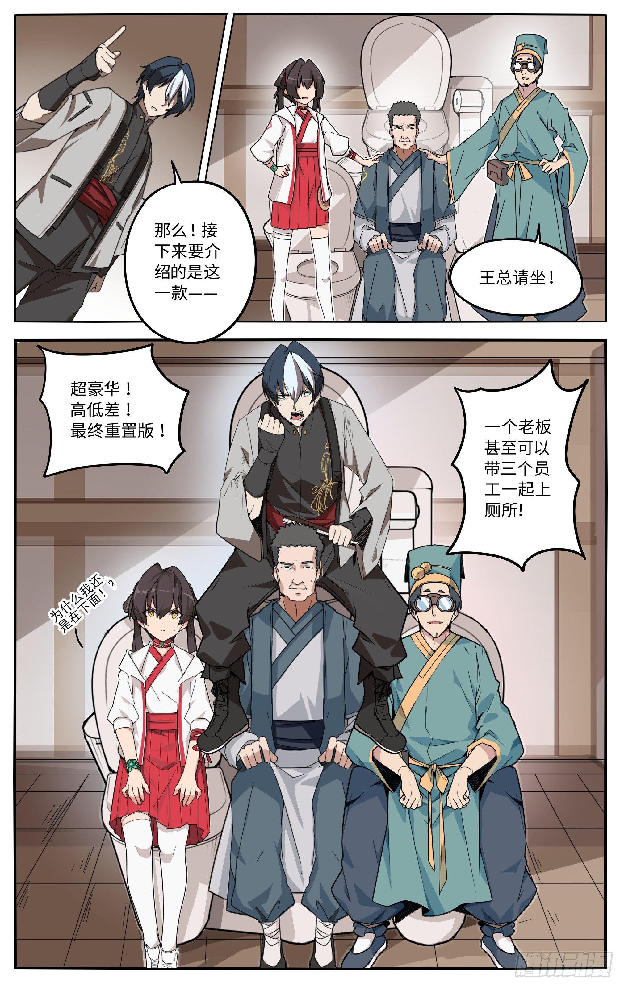第一话让我们来谈谈马桶的问题