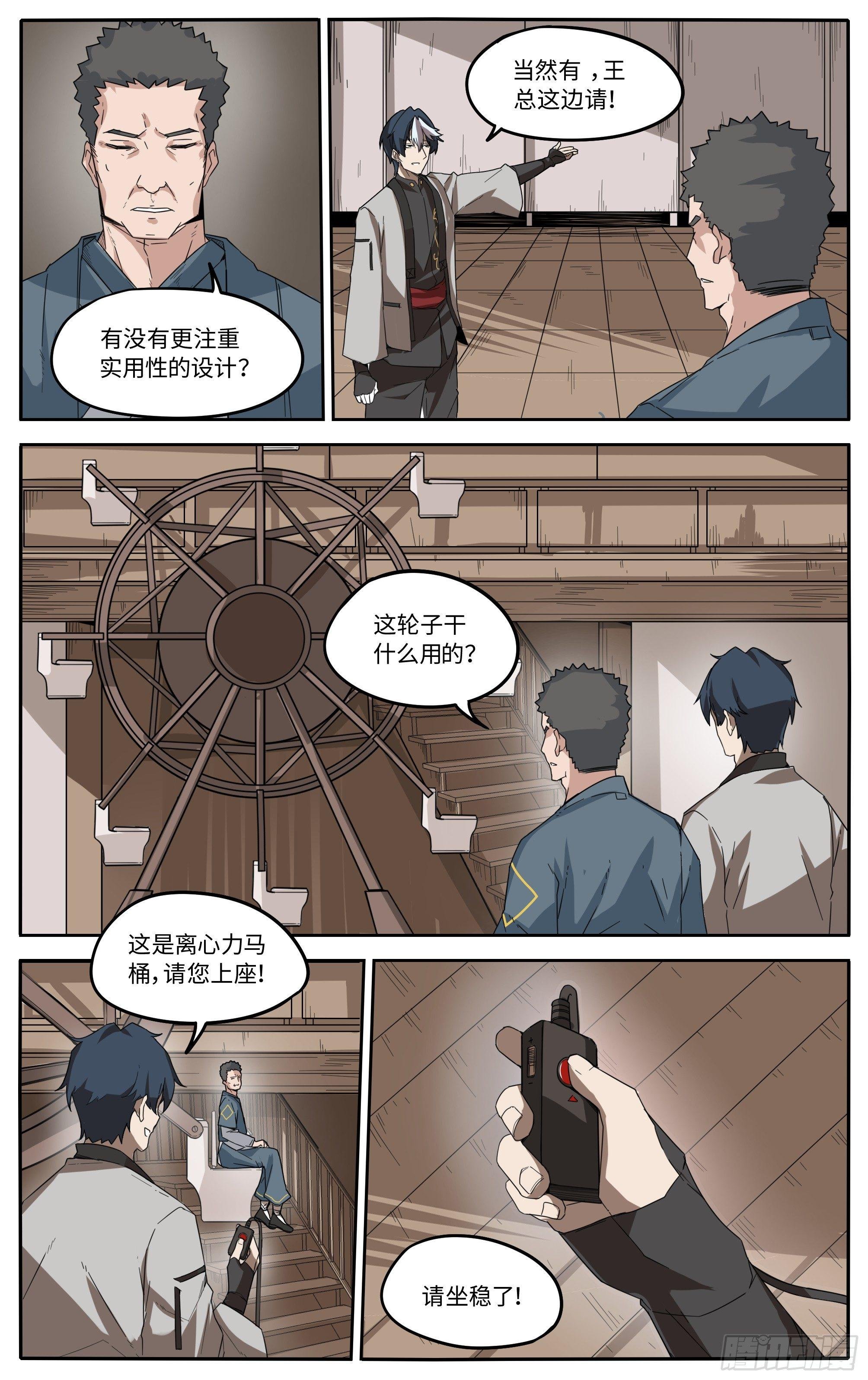 第一话让我们来谈谈马桶的问题