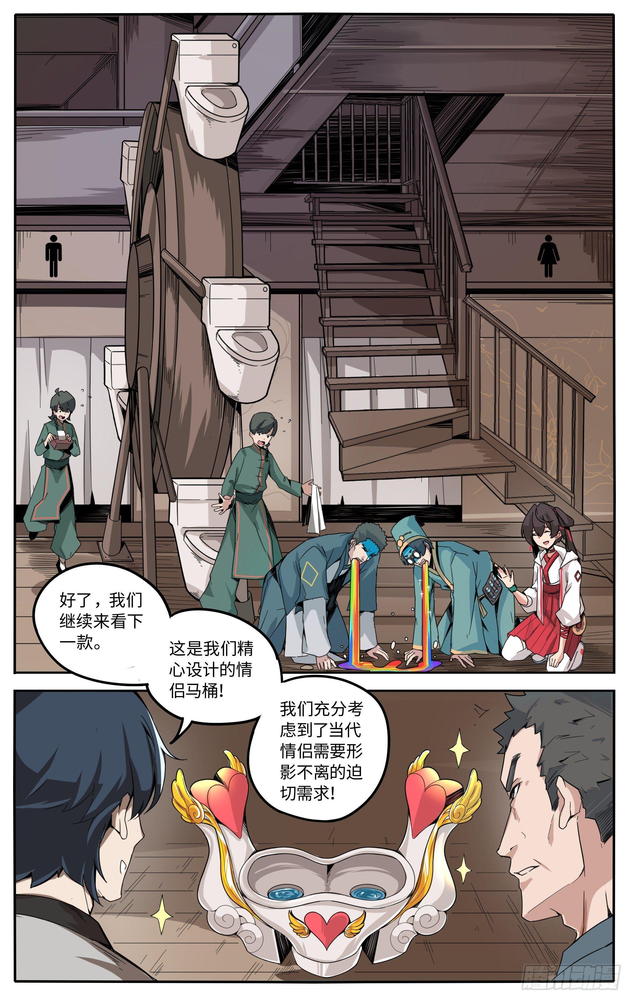 第一话让我们来谈谈马桶的问题