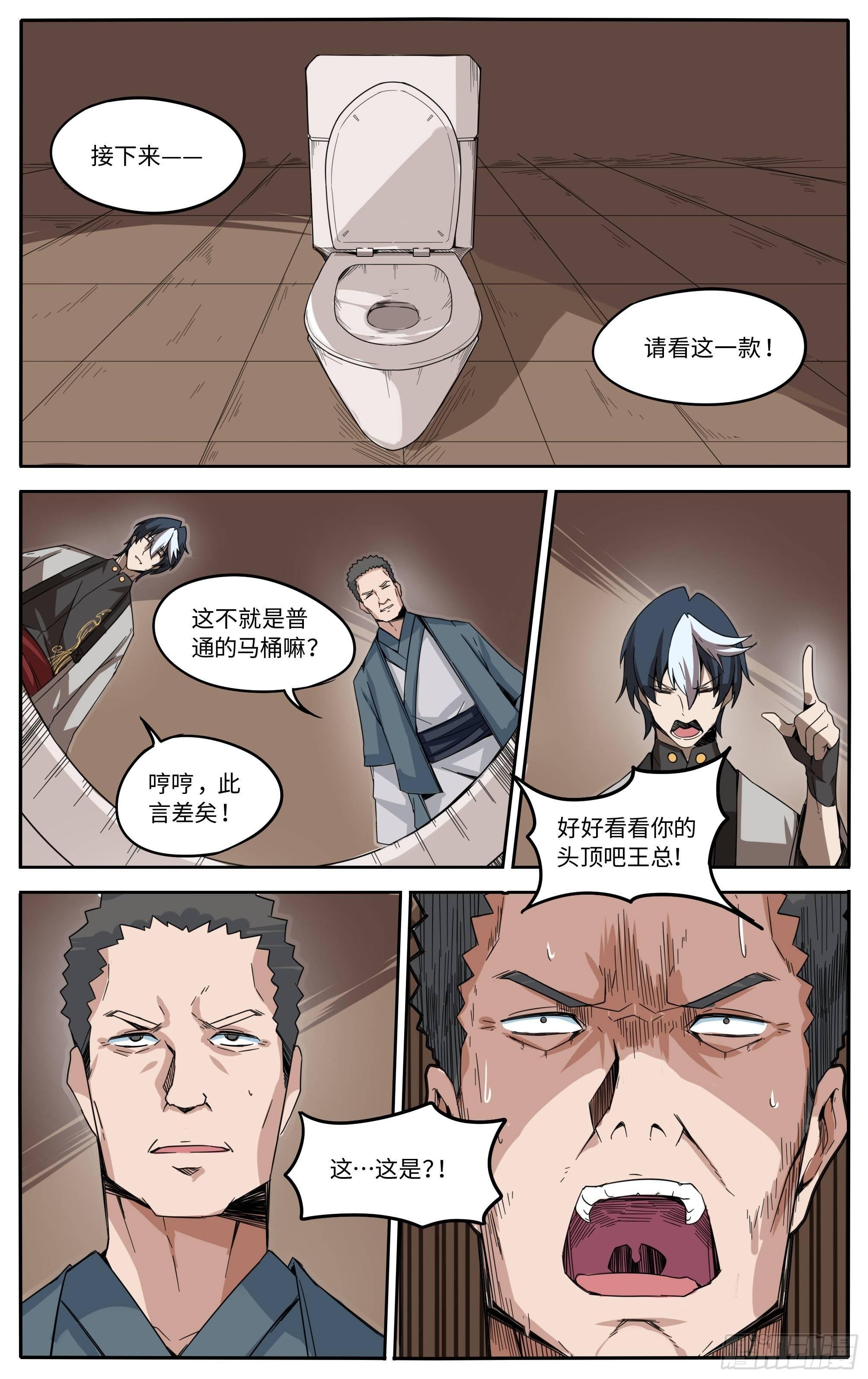 第一话让我们来谈谈马桶的问题